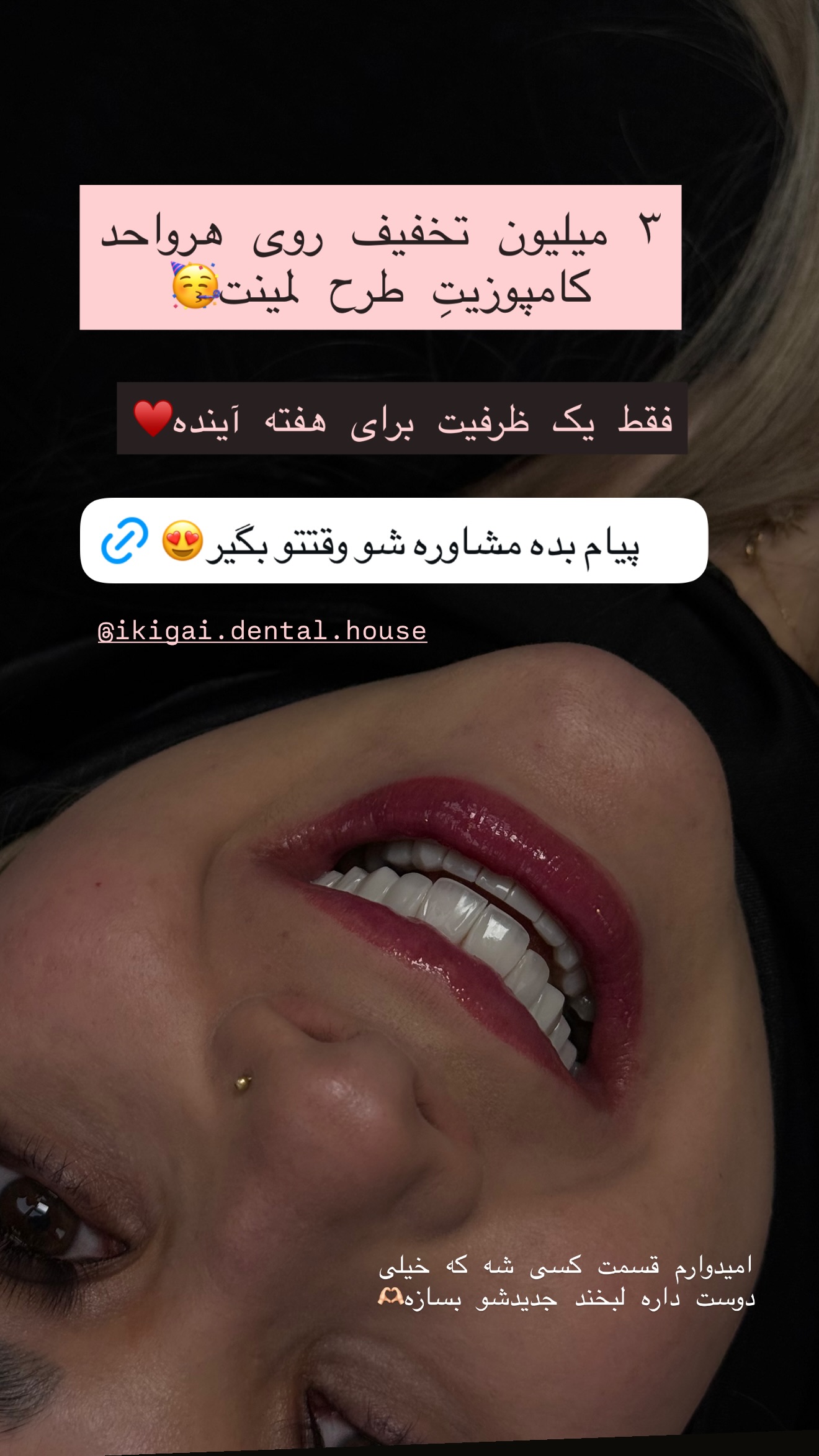  جدید ترین استوری اینستاگرام شیما