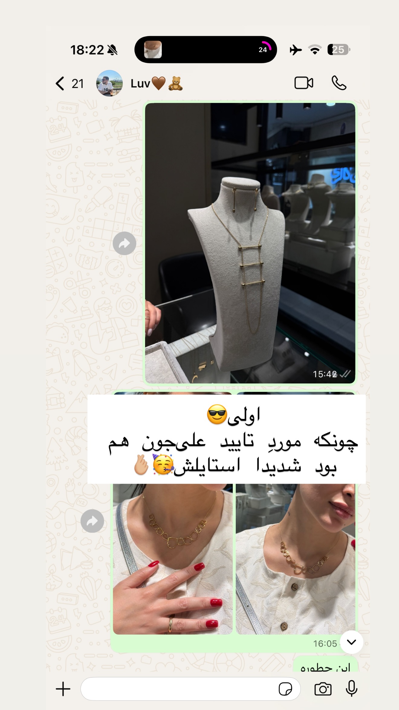 جدید ترین استوری اینستاگرام شیما