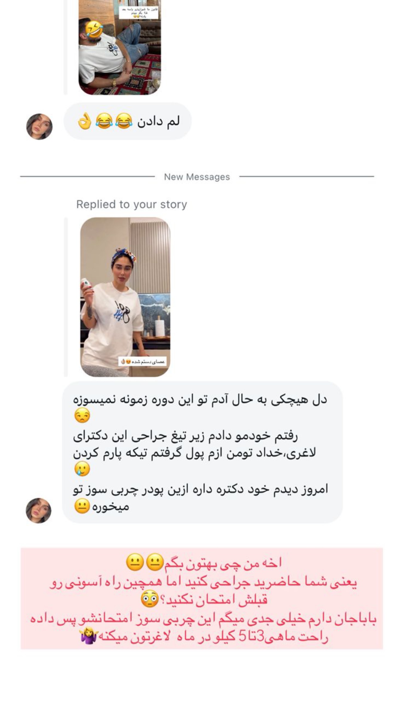  جدید ترین استوری اینستاگرام شیما