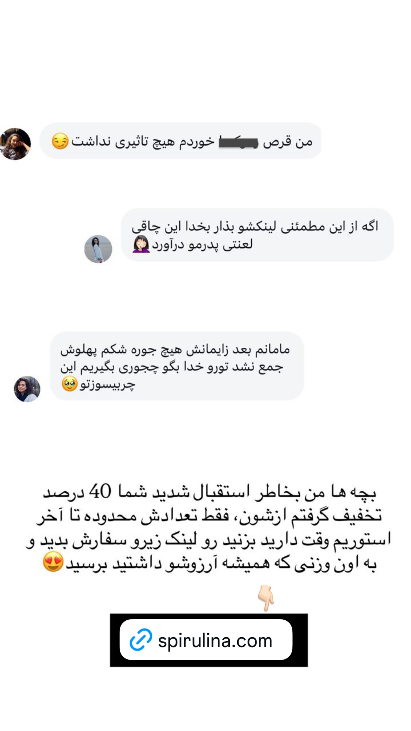  جدید ترین استوری اینستاگرام شیما