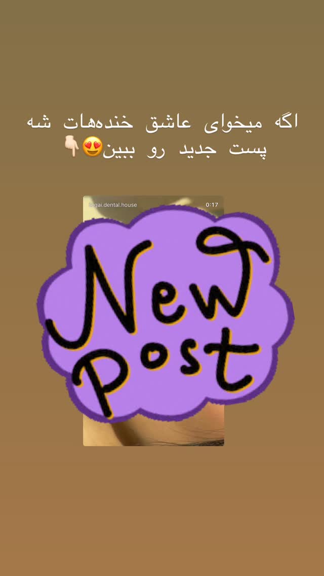  جدید ترین استوری اینستاگرام شیما