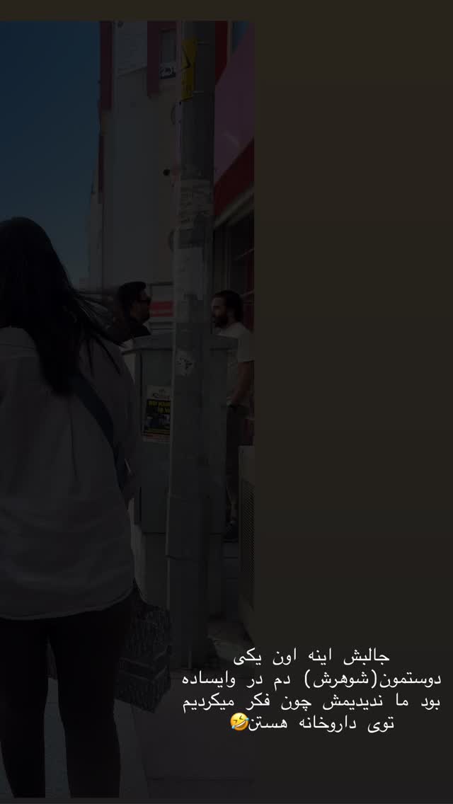  جدید ترین استوری اینستاگرام شیما