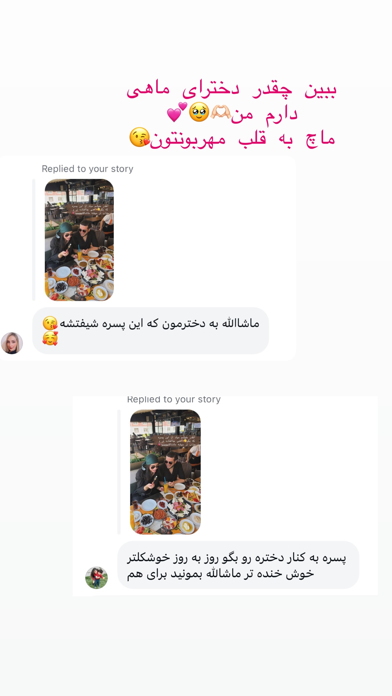  جدید ترین استوری اینستاگرام شیما