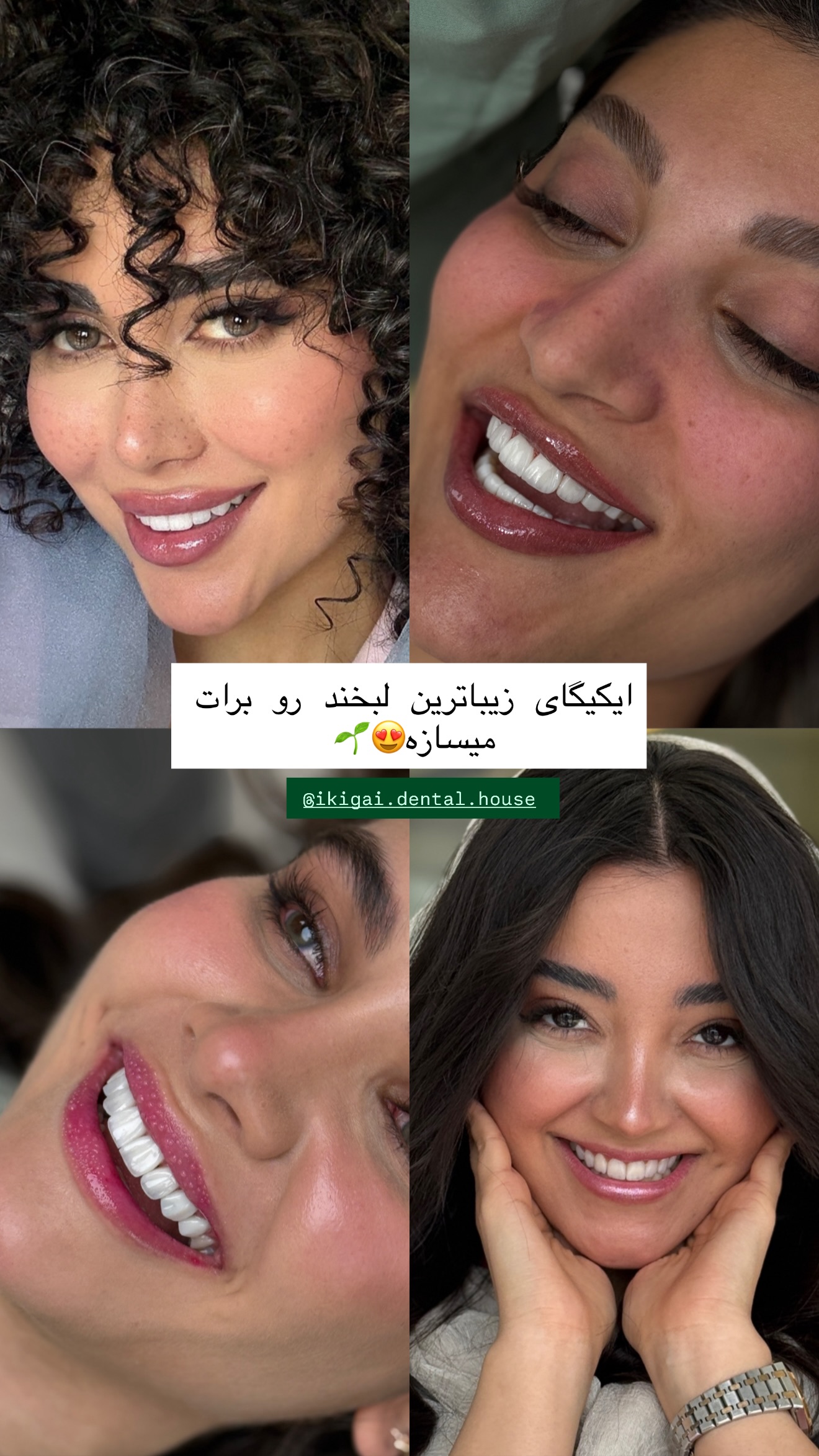  جدید ترین استوری اینستاگرام شیما