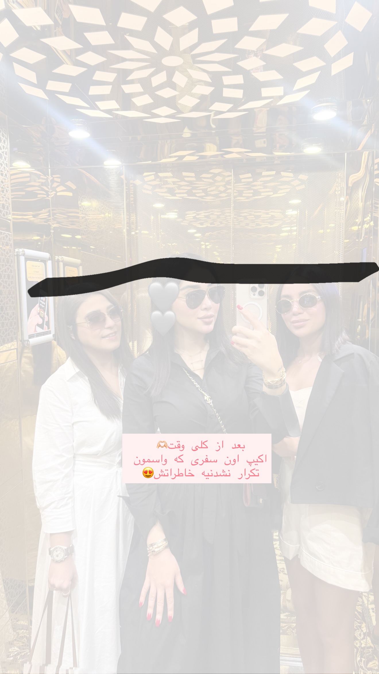  جدید ترین استوری اینستاگرام شیما