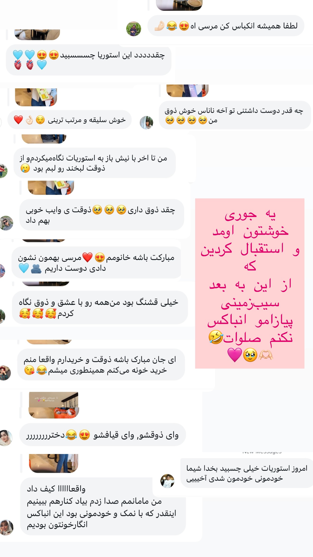  جدید ترین استوری اینستاگرام شیما