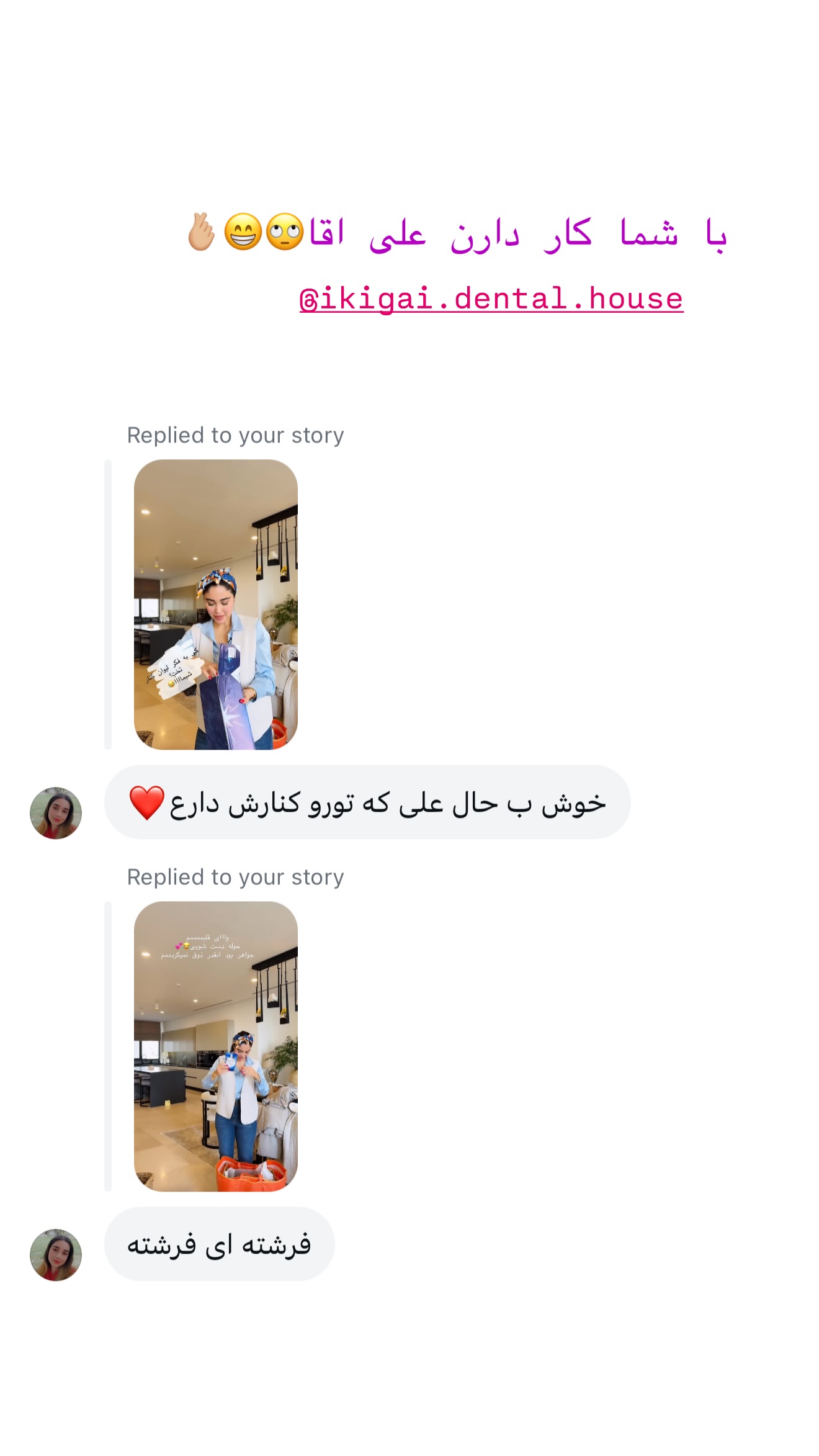  جدید ترین استوری اینستاگرام شیما