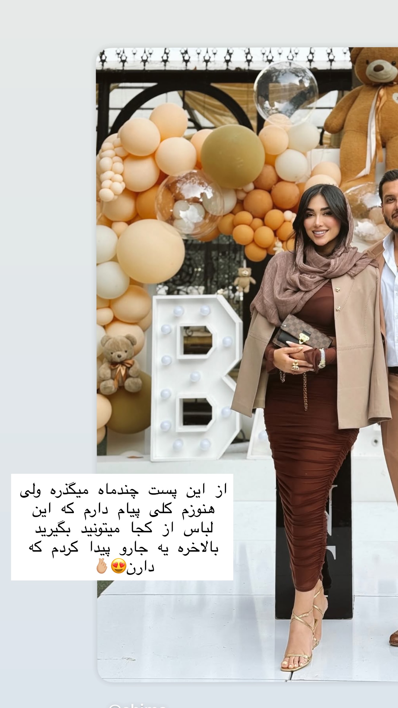  جدید ترین استوری اینستاگرام شیما