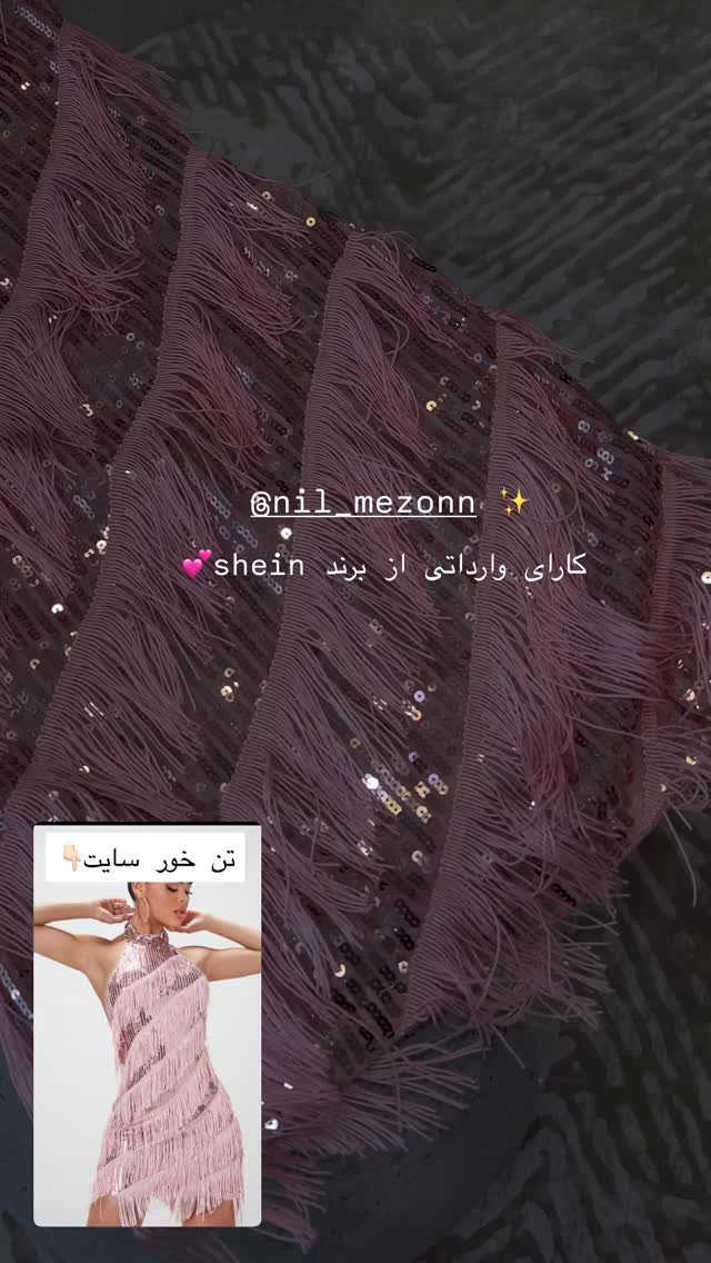  جدید ترین استوری اینستاگرام شیما