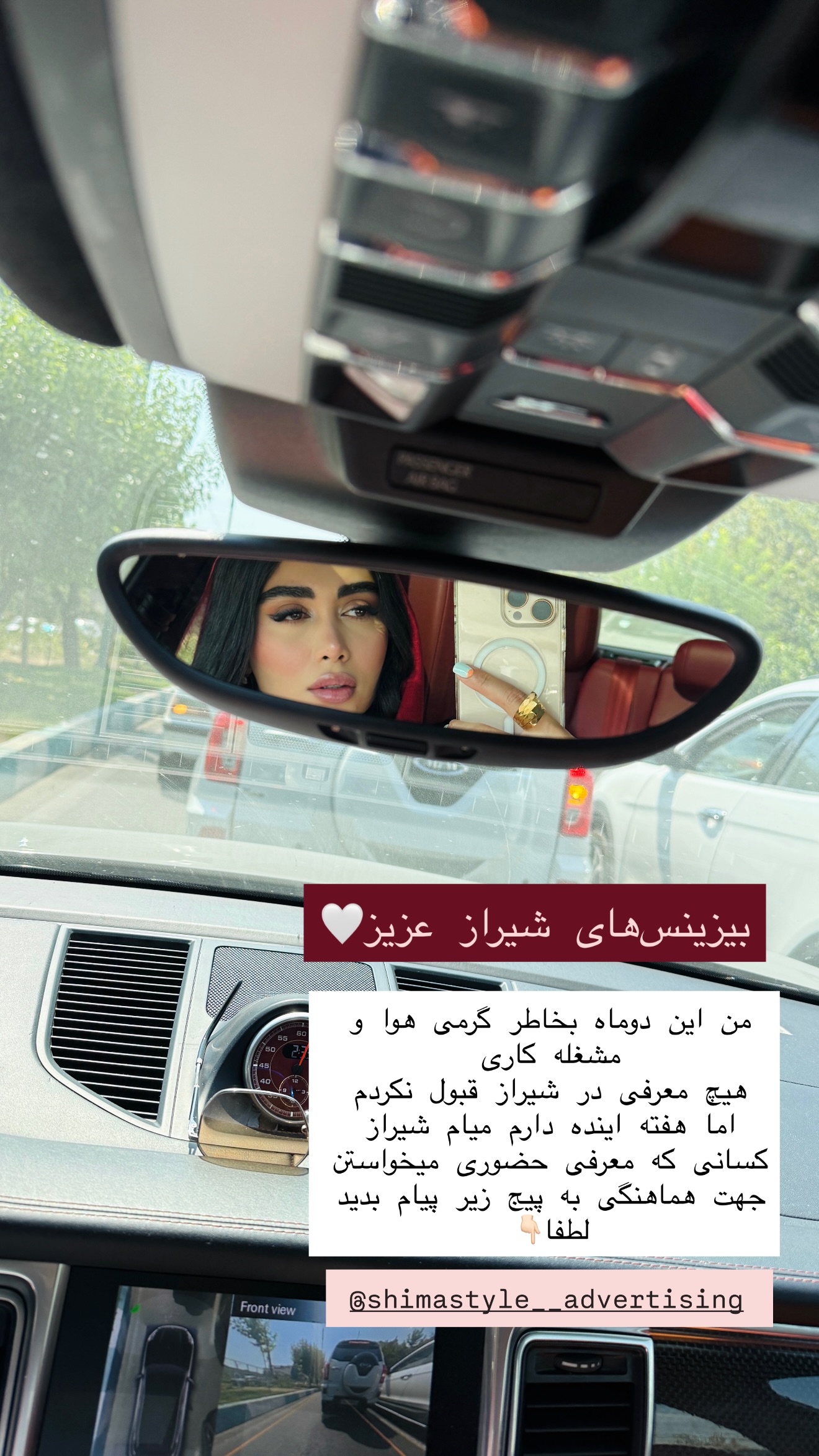  جدید ترین استوری اینستاگرام شیما