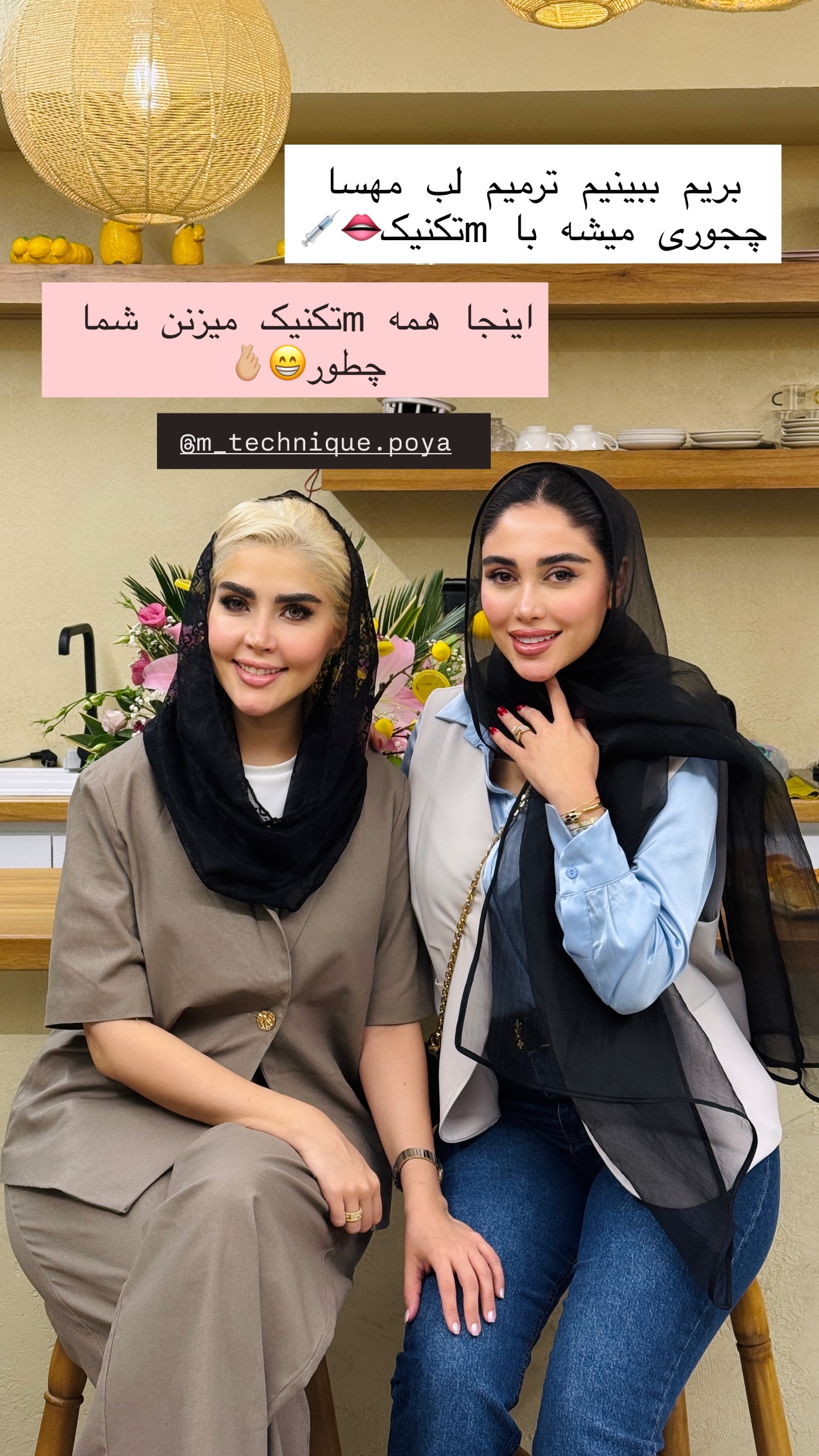  جدید ترین استوری اینستاگرام شیما