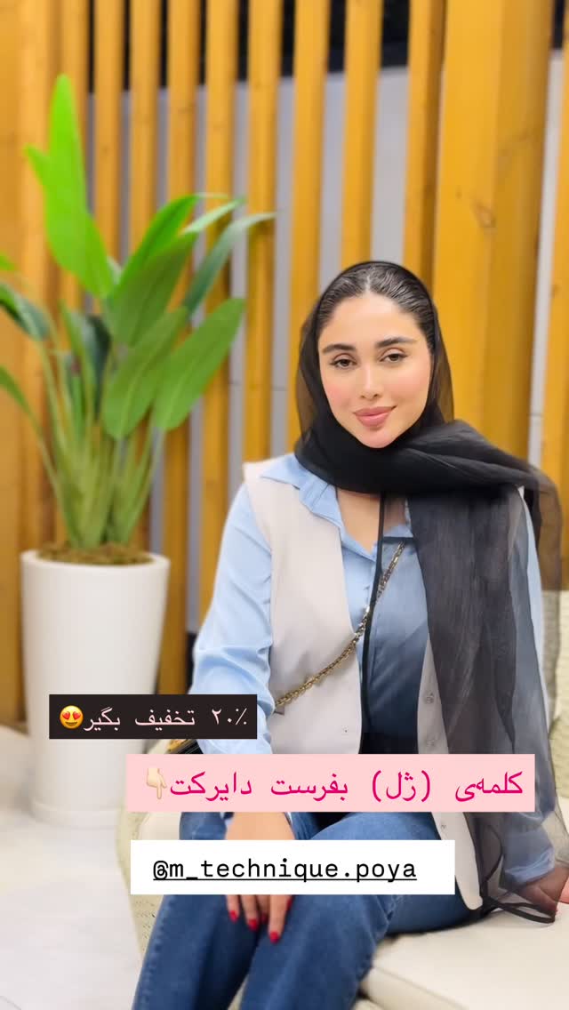  جدید ترین استوری اینستاگرام شیما
