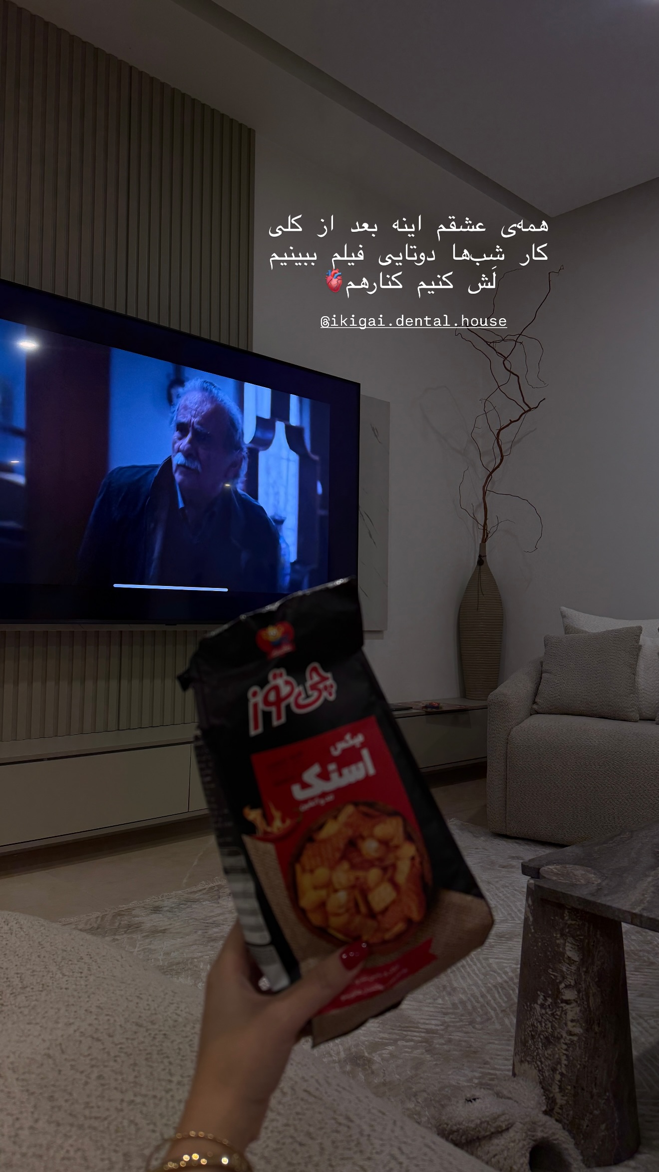  جدید ترین استوری اینستاگرام شیما