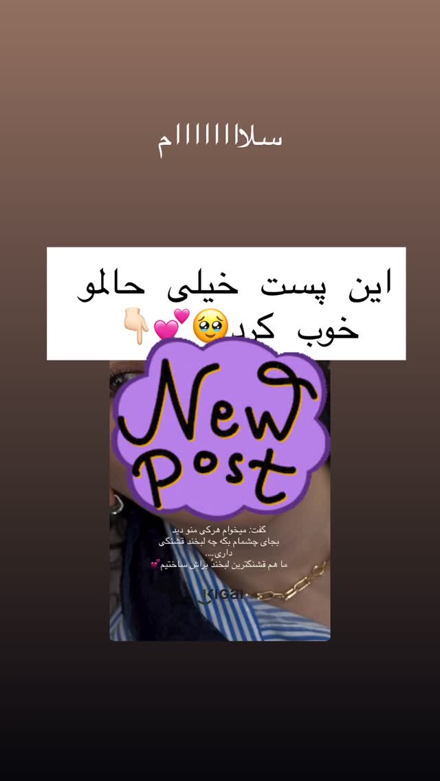  جدید ترین استوری اینستاگرام شیما