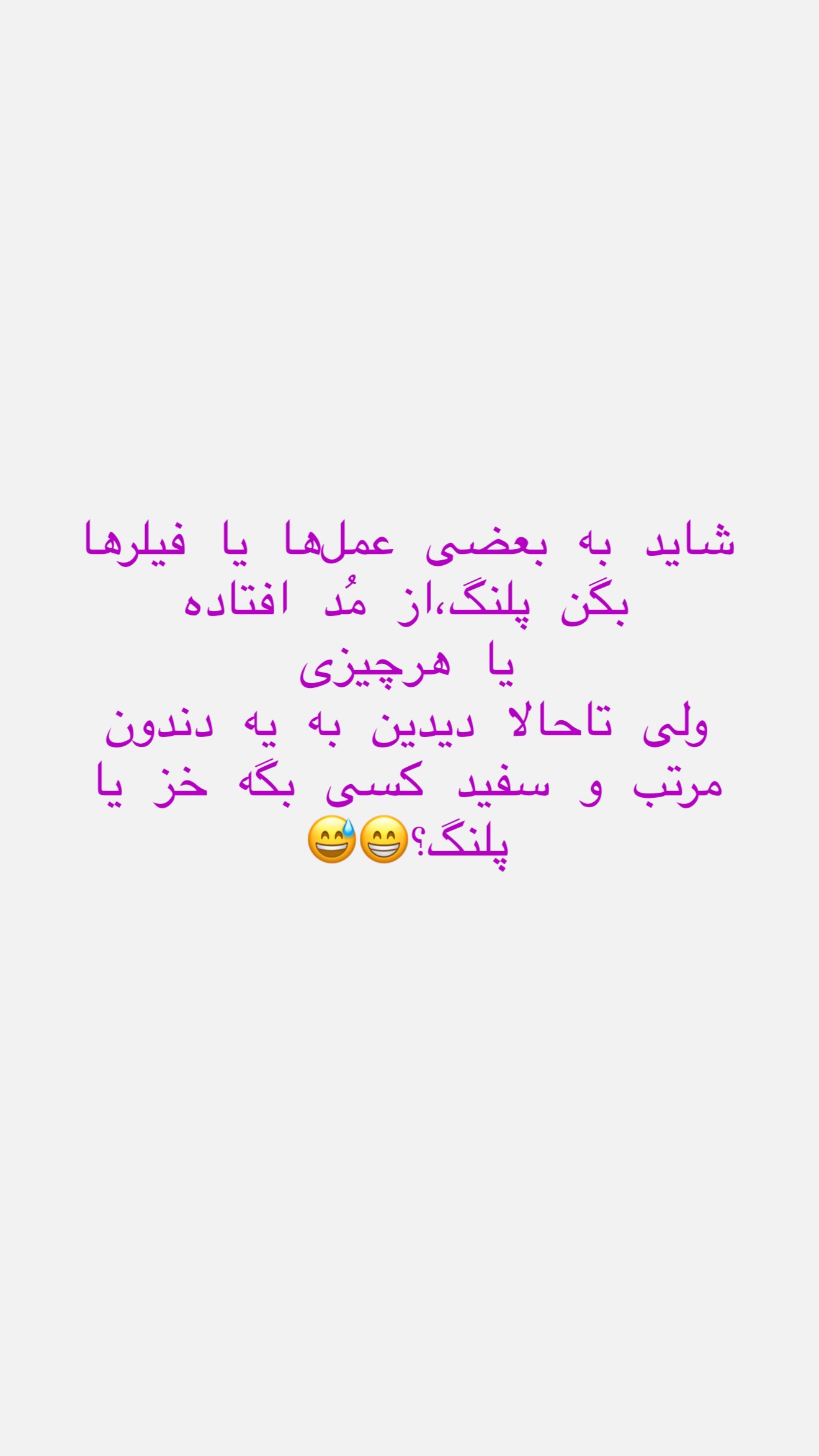 جدید ترین استوری اینستاگرام شیما