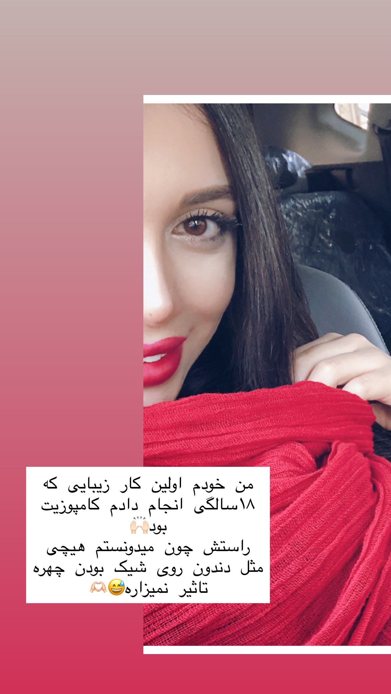  جدید ترین استوری اینستاگرام شیما