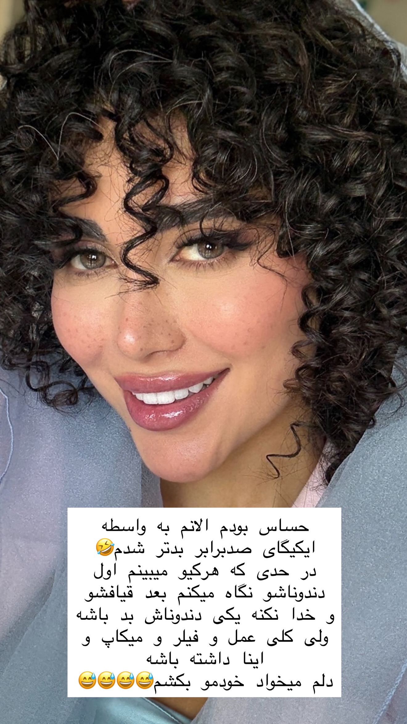  جدید ترین استوری اینستاگرام شیما