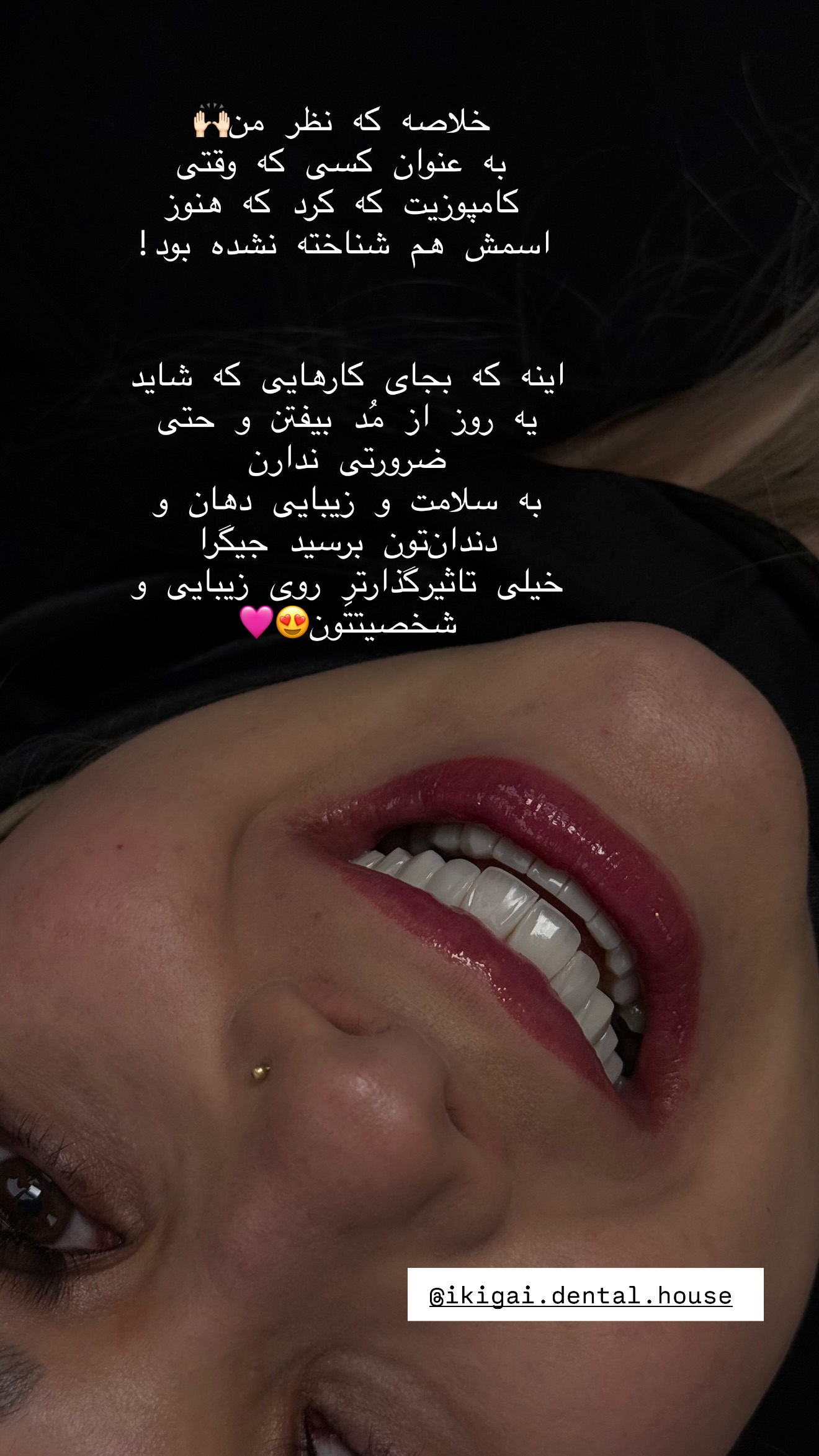  جدید ترین استوری اینستاگرام شیما