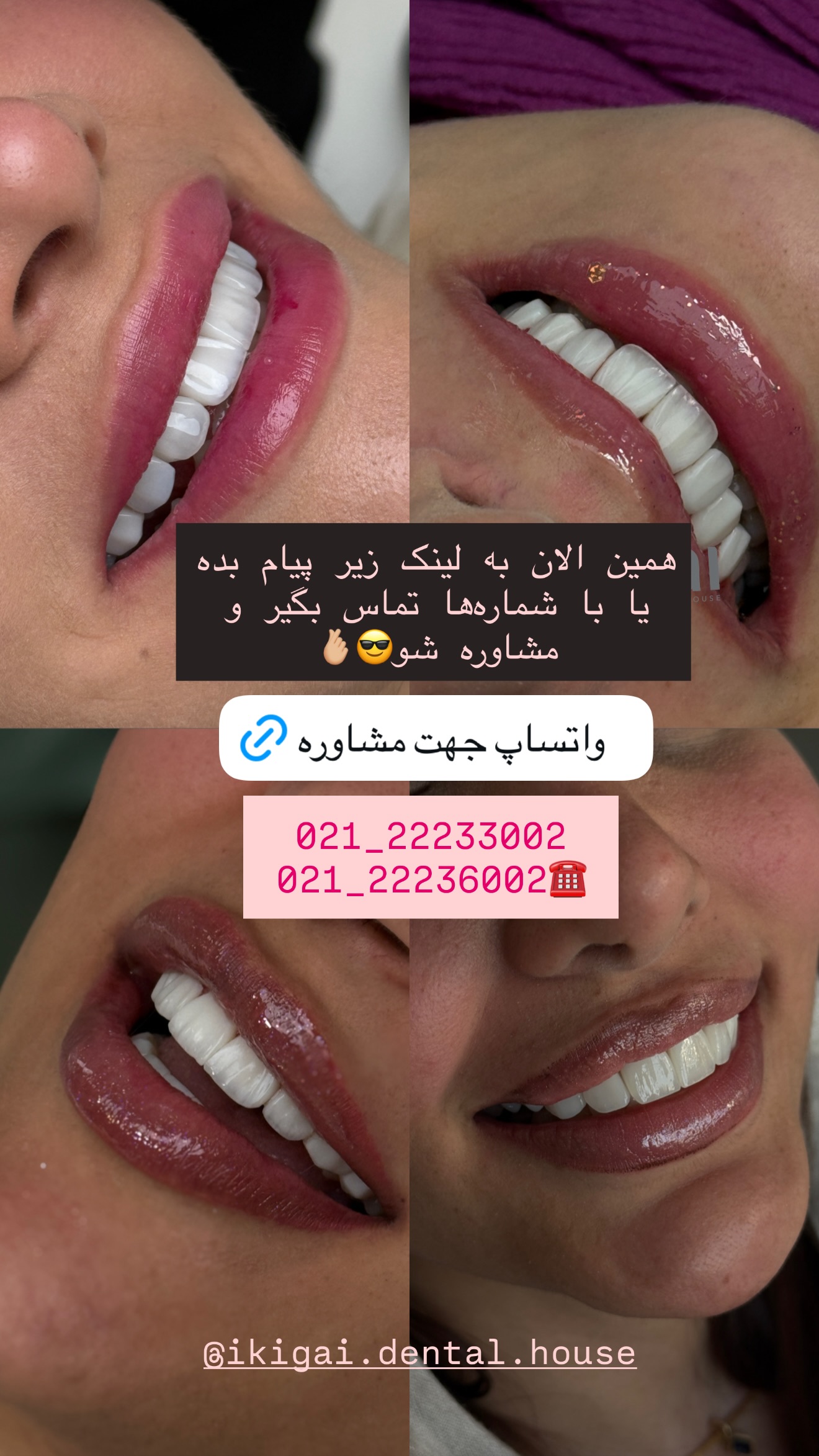  جدید ترین استوری اینستاگرام شیما