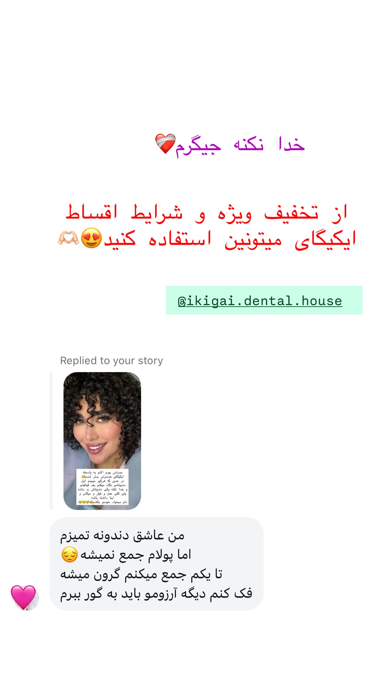  جدید ترین استوری اینستاگرام شیما