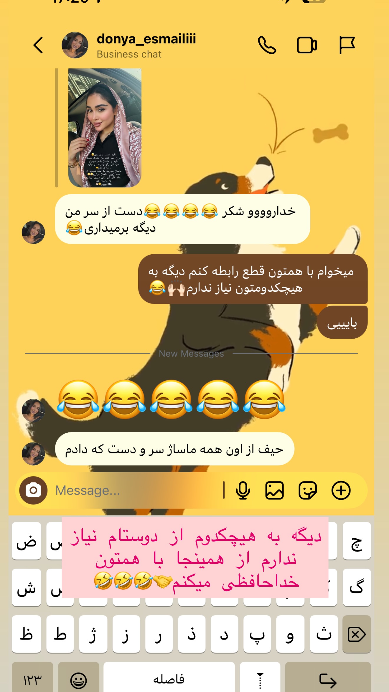  جدید ترین استوری اینستاگرام شیما