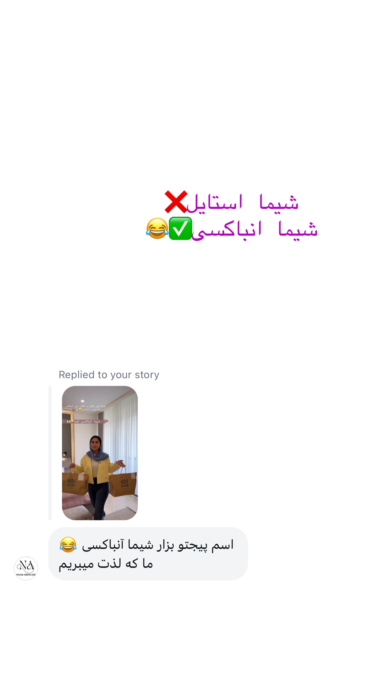  جدید ترین استوری اینستاگرام شیما