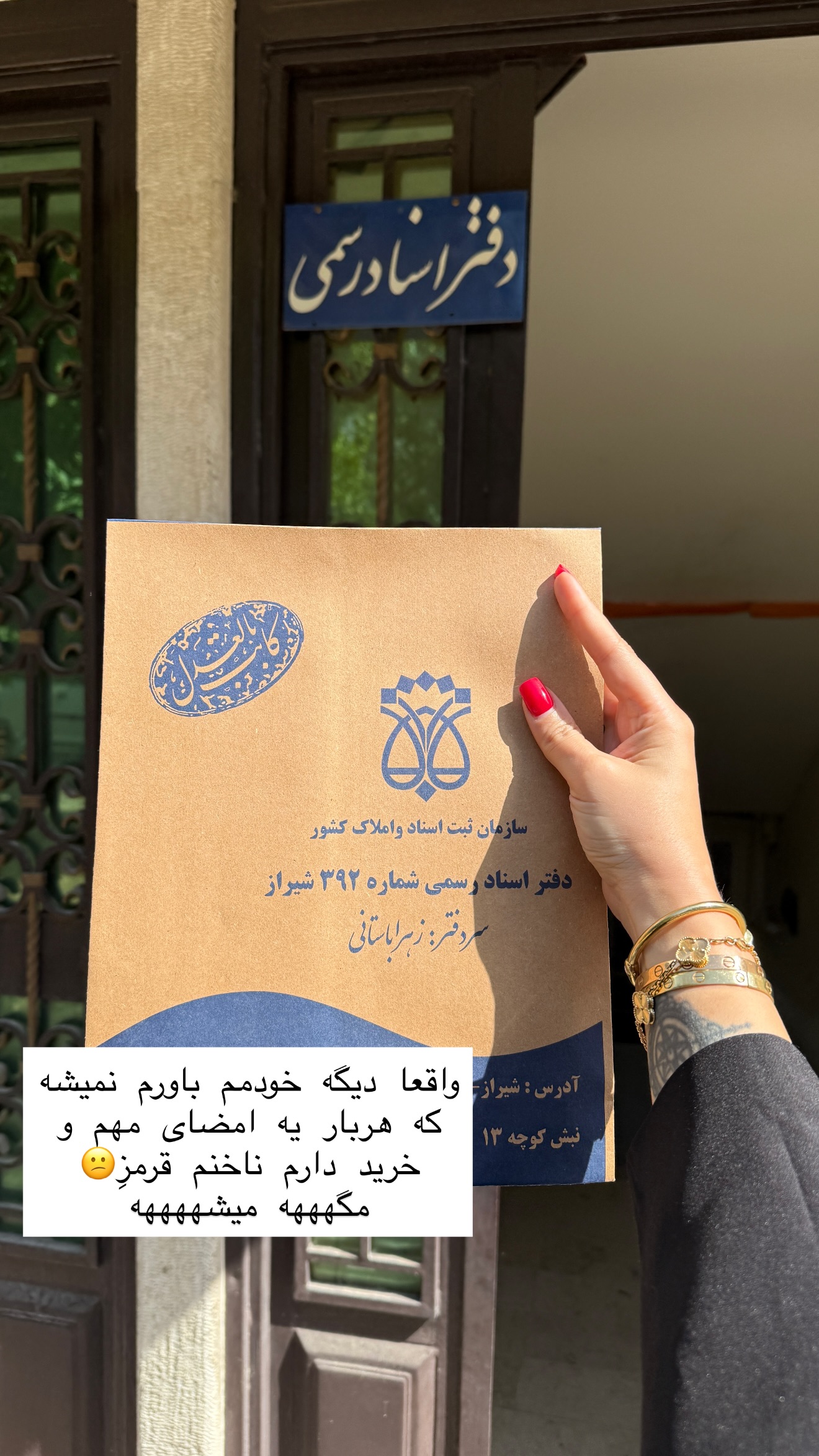 جدید ترین استوری اینستاگرام شیما