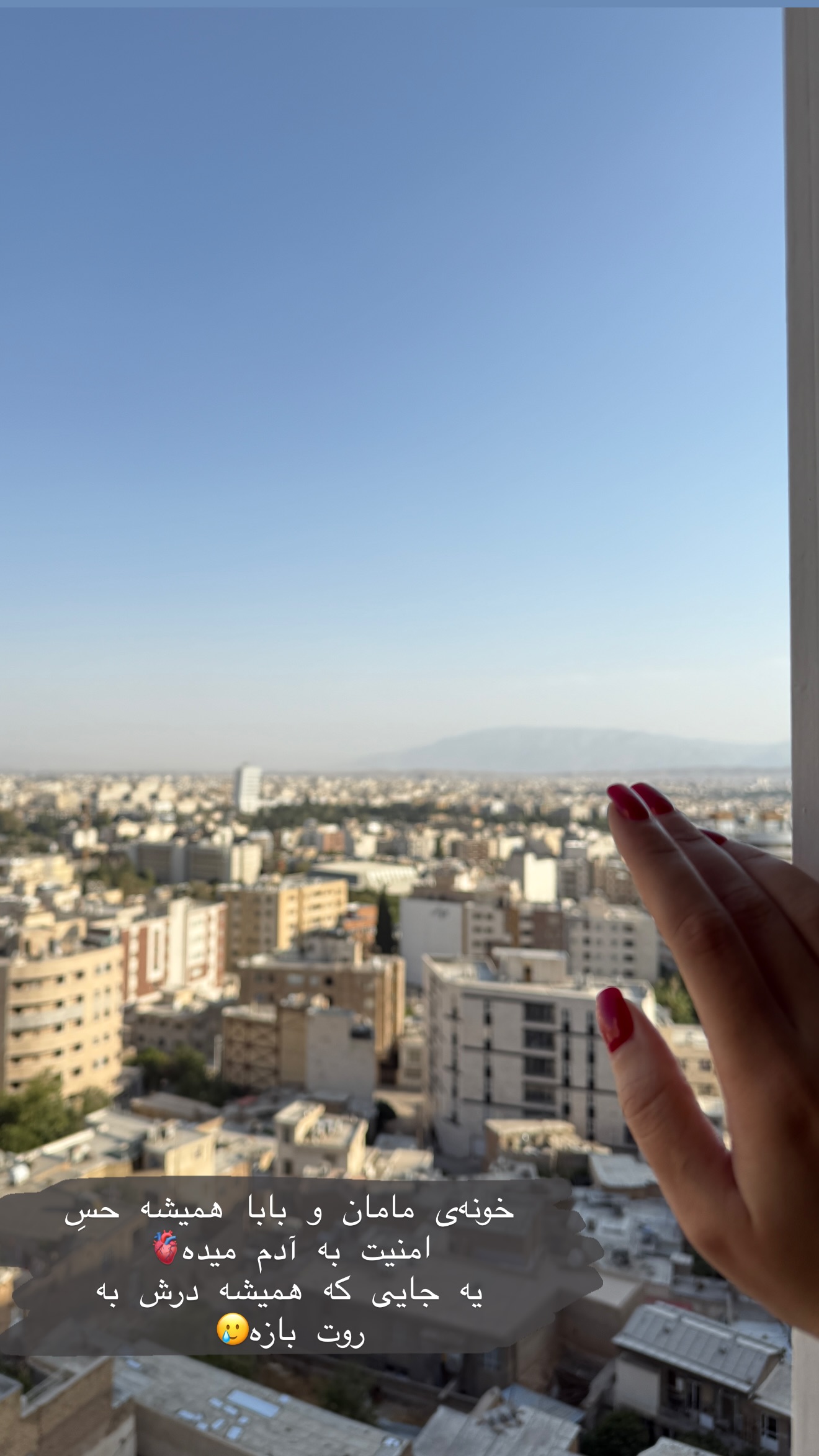  جدید ترین استوری اینستاگرام شیما