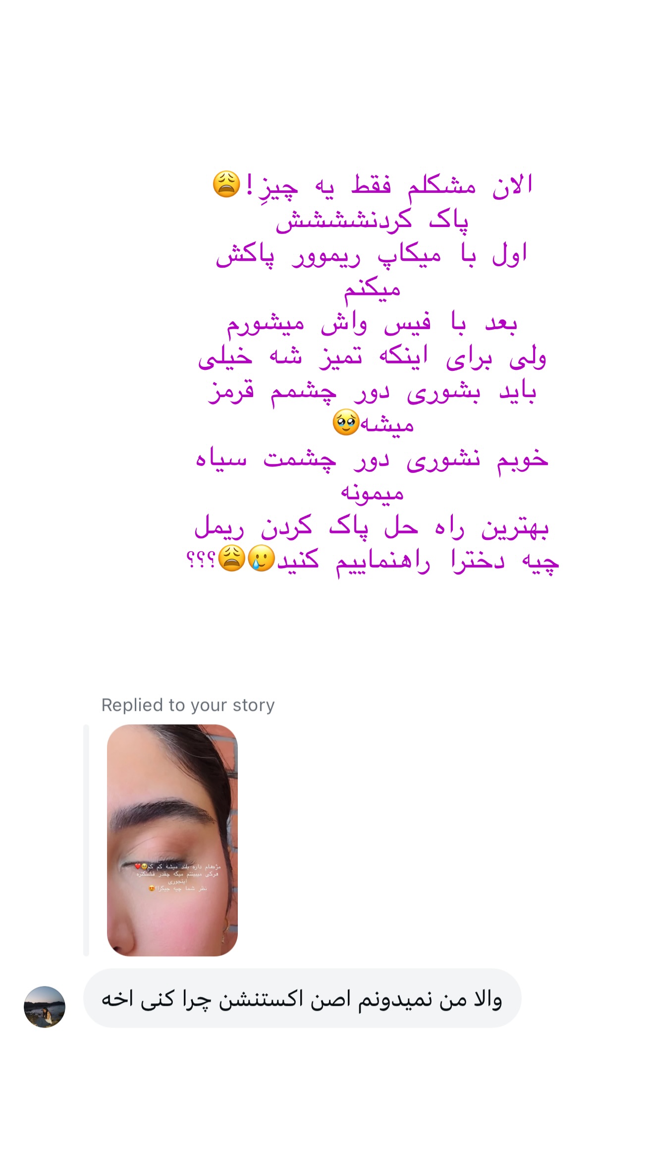  جدید ترین استوری اینستاگرام شیما