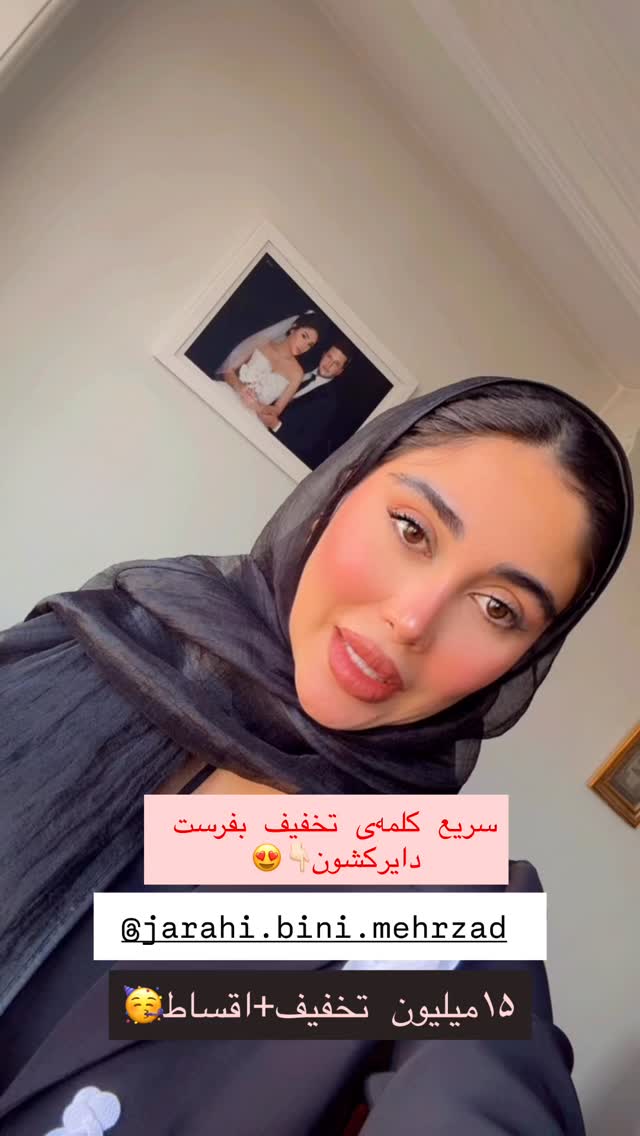  جدید ترین استوری اینستاگرام شیما