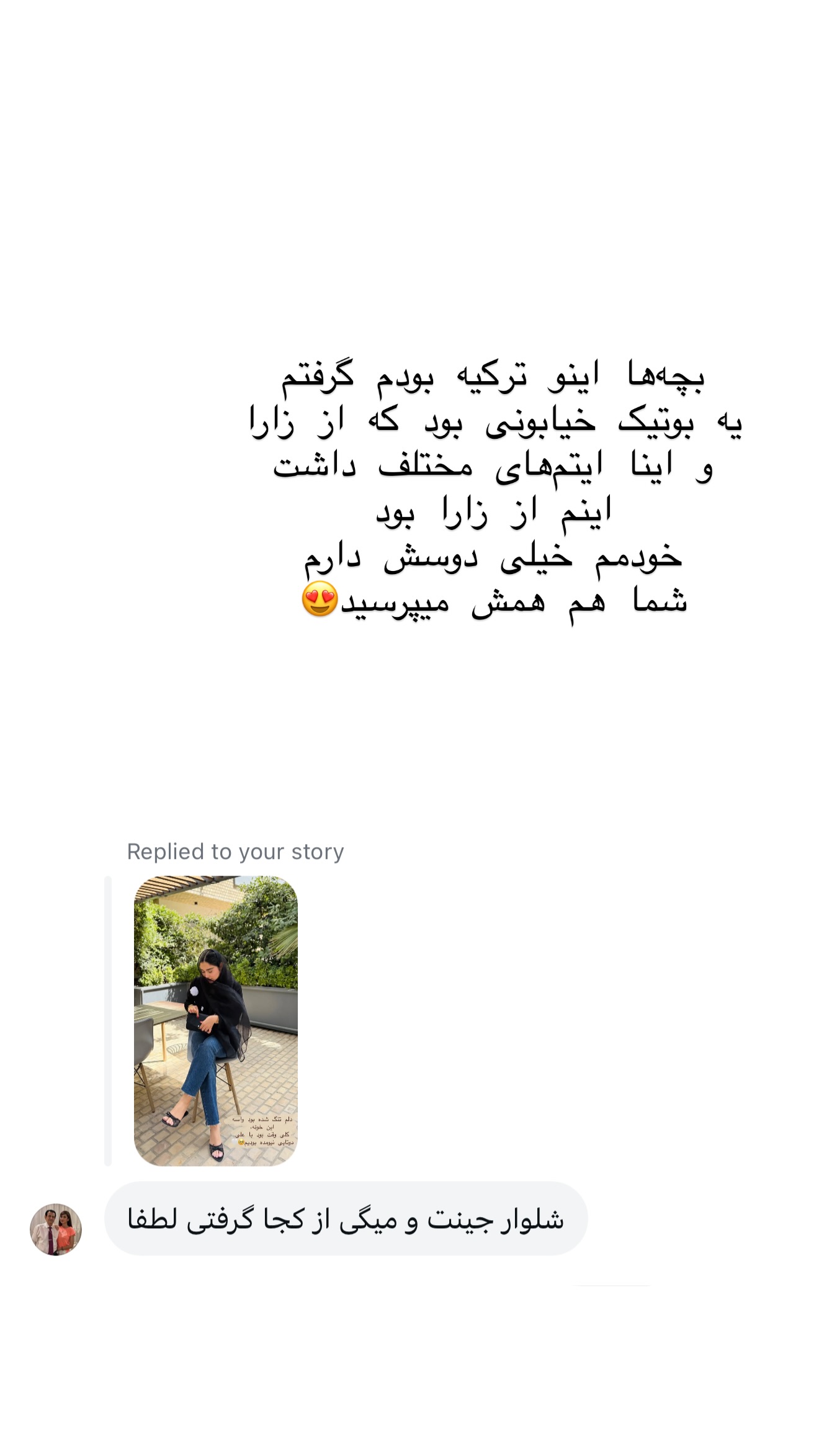  جدید ترین استوری اینستاگرام شیما
