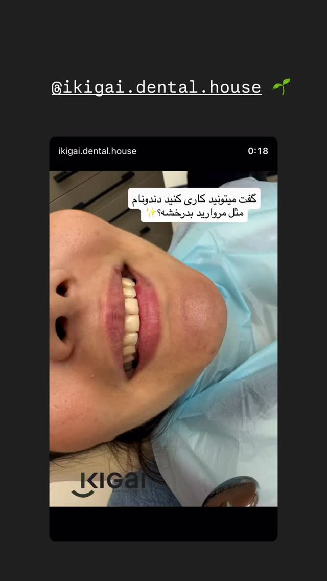  جدید ترین استوری اینستاگرام شیما