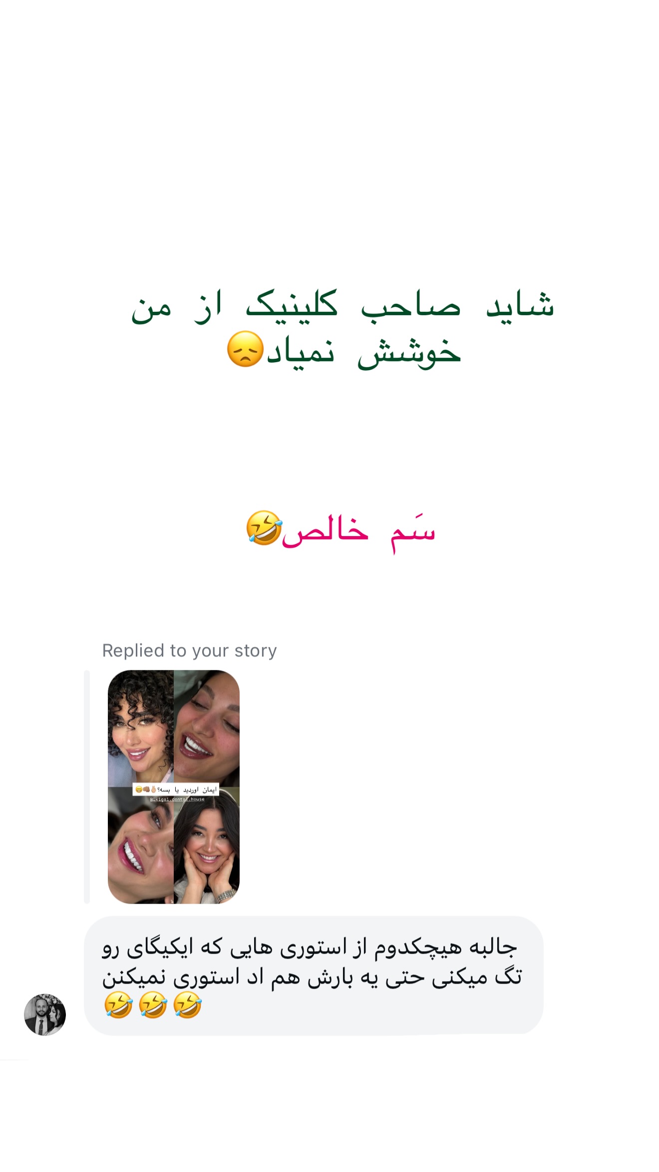  جدید ترین استوری اینستاگرام شیما