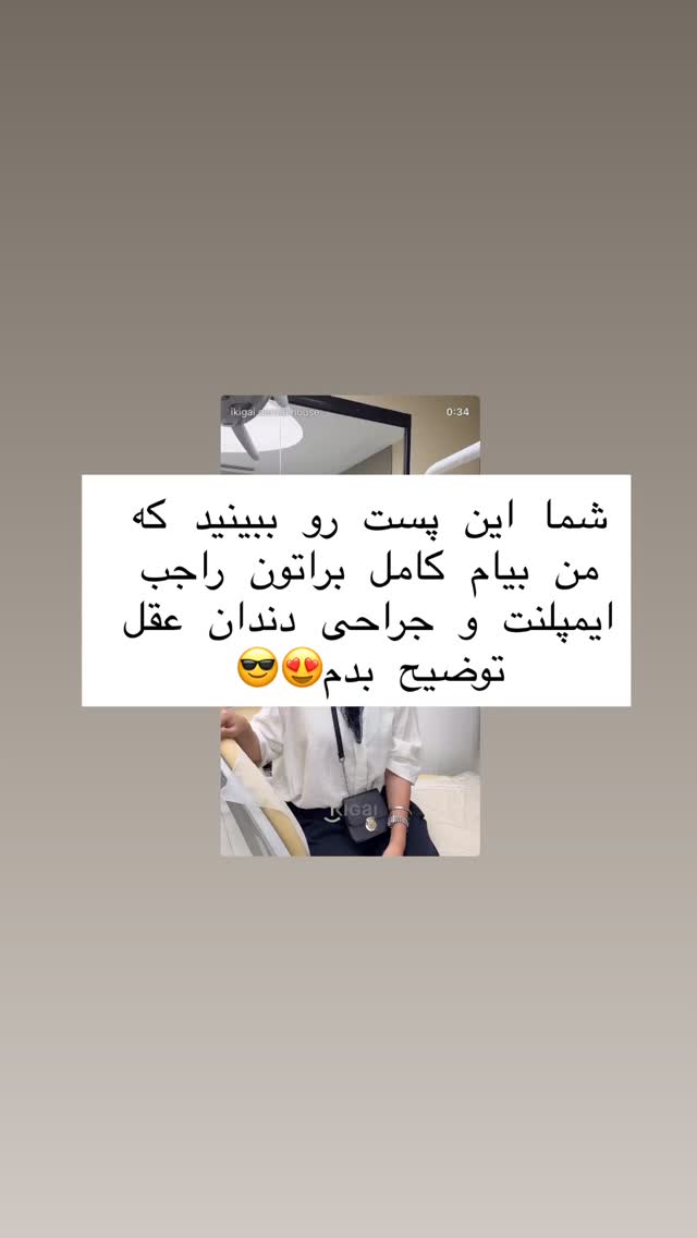  جدید ترین استوری اینستاگرام شیما