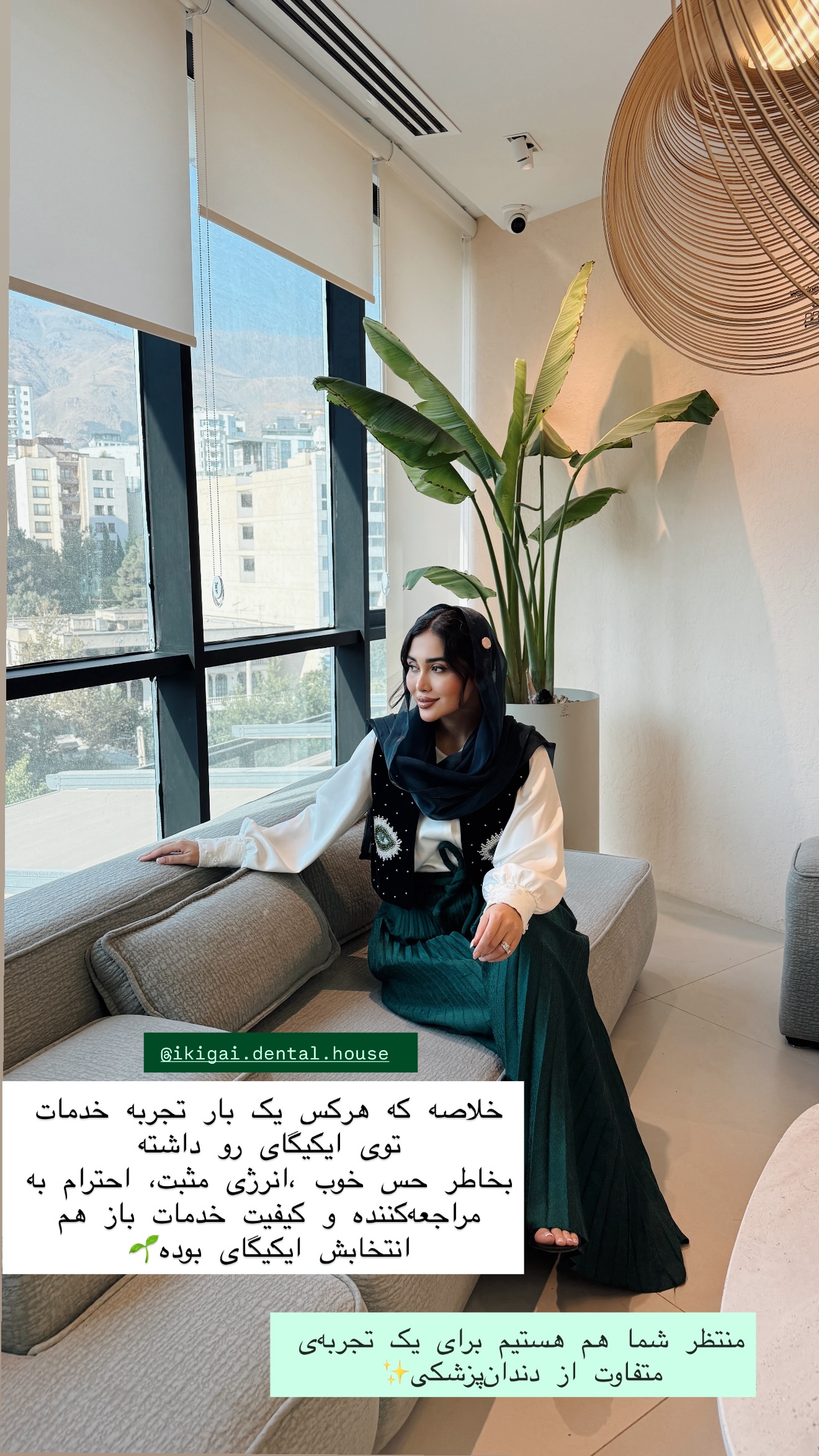  جدید ترین استوری اینستاگرام شیما