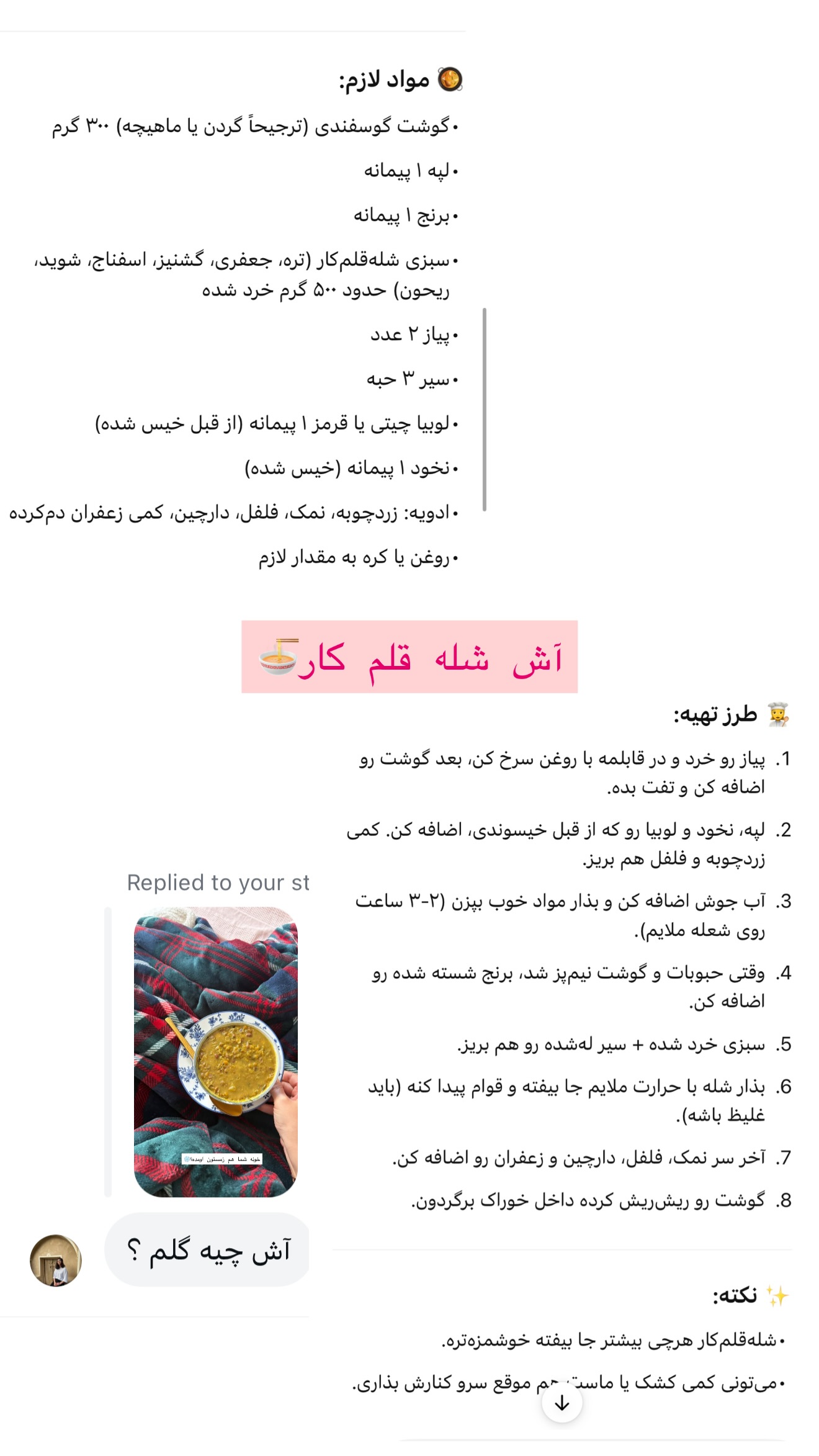  جدید ترین استوری اینستاگرام شیما