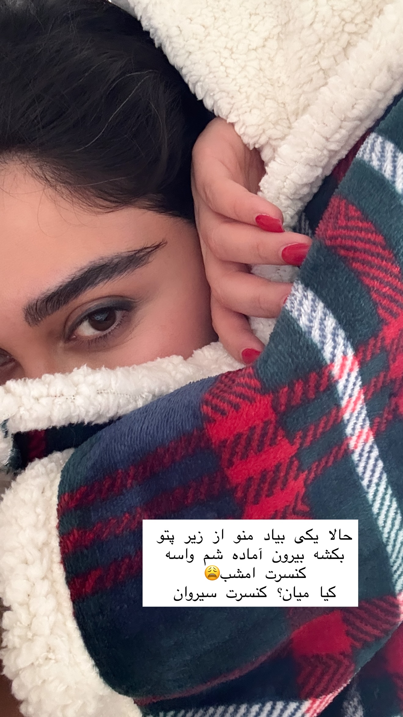 جدید ترین استوری اینستاگرام شیما