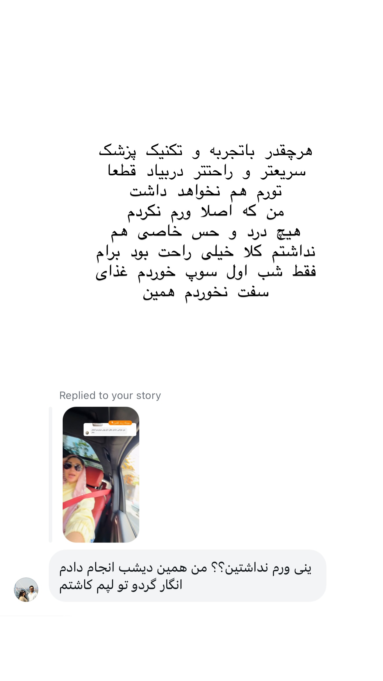  جدید ترین استوری اینستاگرام شیما