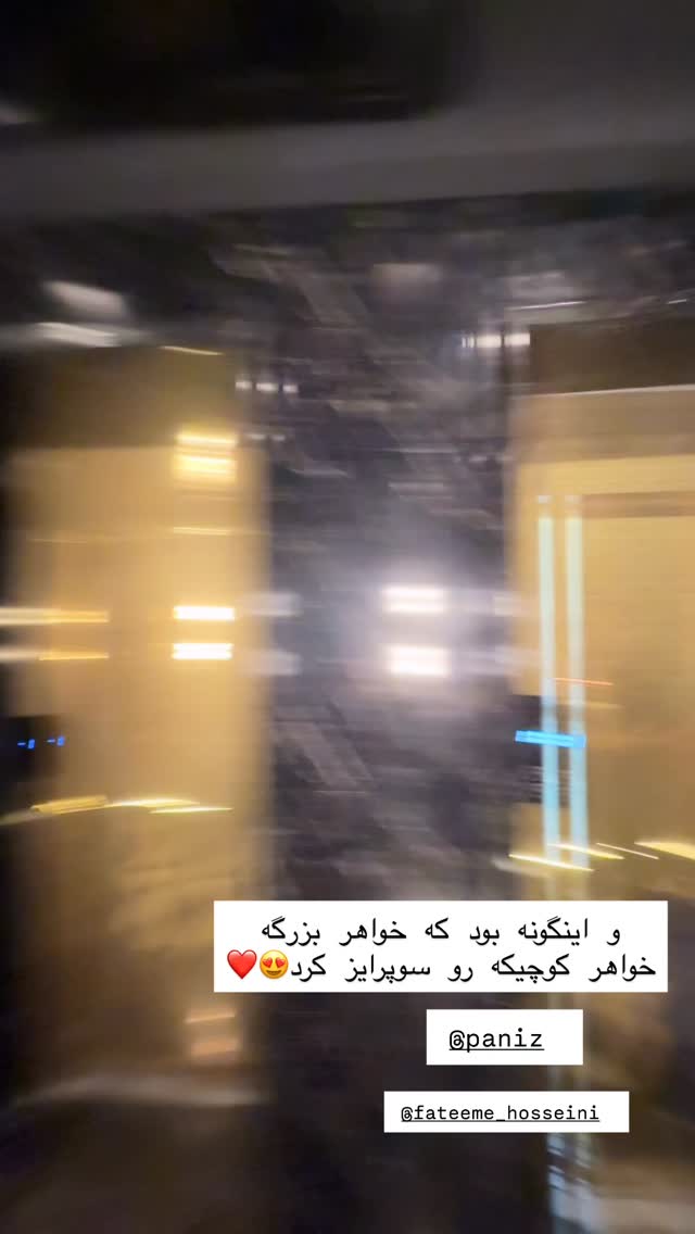  جدید ترین استوری اینستاگرام شیما