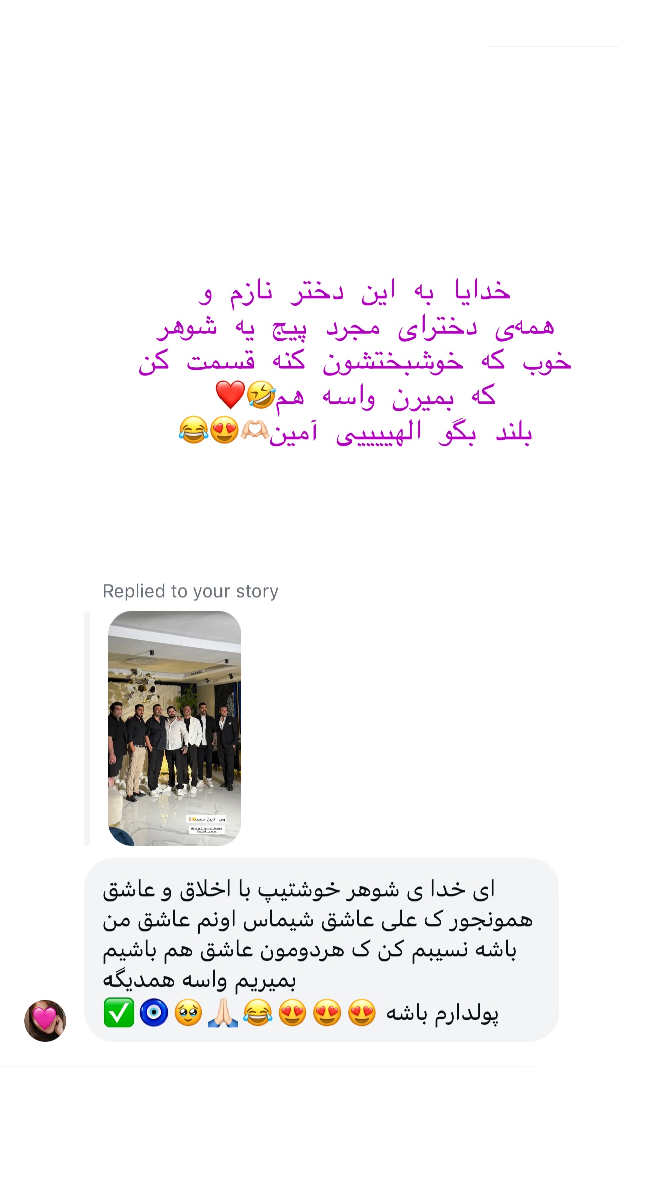  جدید ترین استوری اینستاگرام شیما