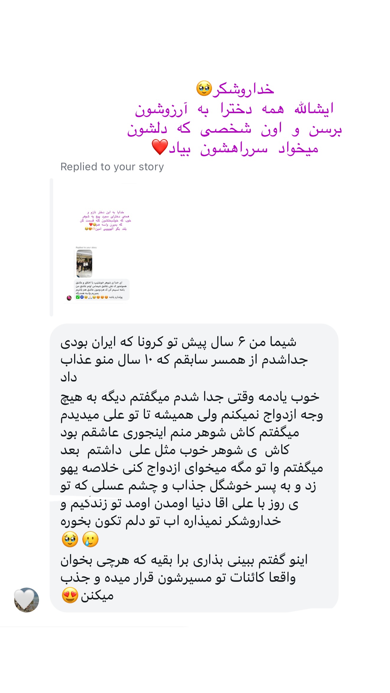  جدید ترین استوری اینستاگرام شیما