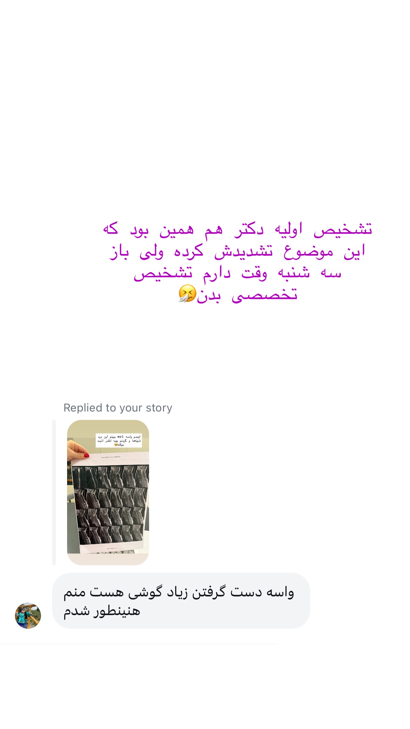  جدید ترین استوری اینستاگرام شیما