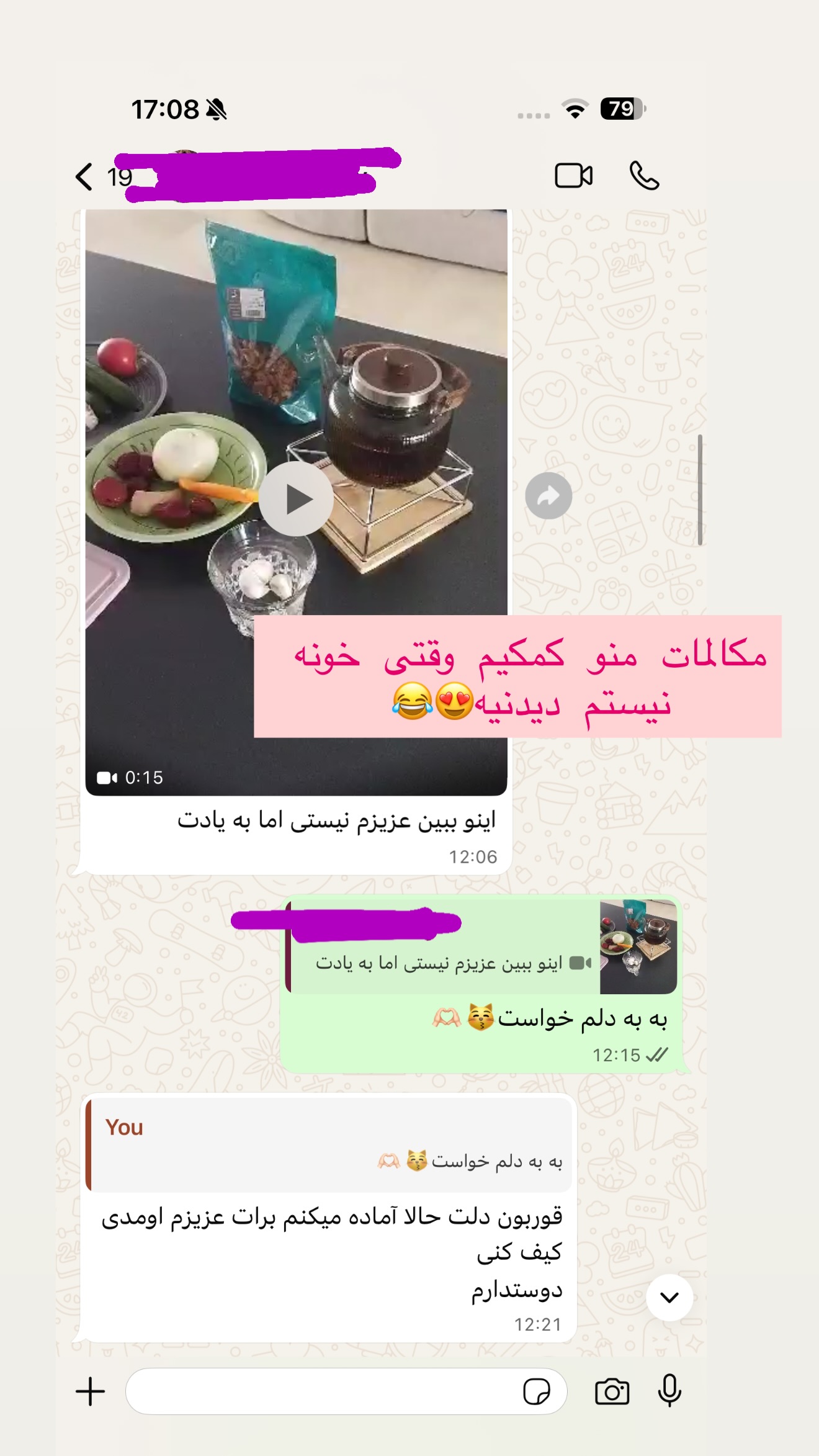  جدید ترین استوری اینستاگرام شیما