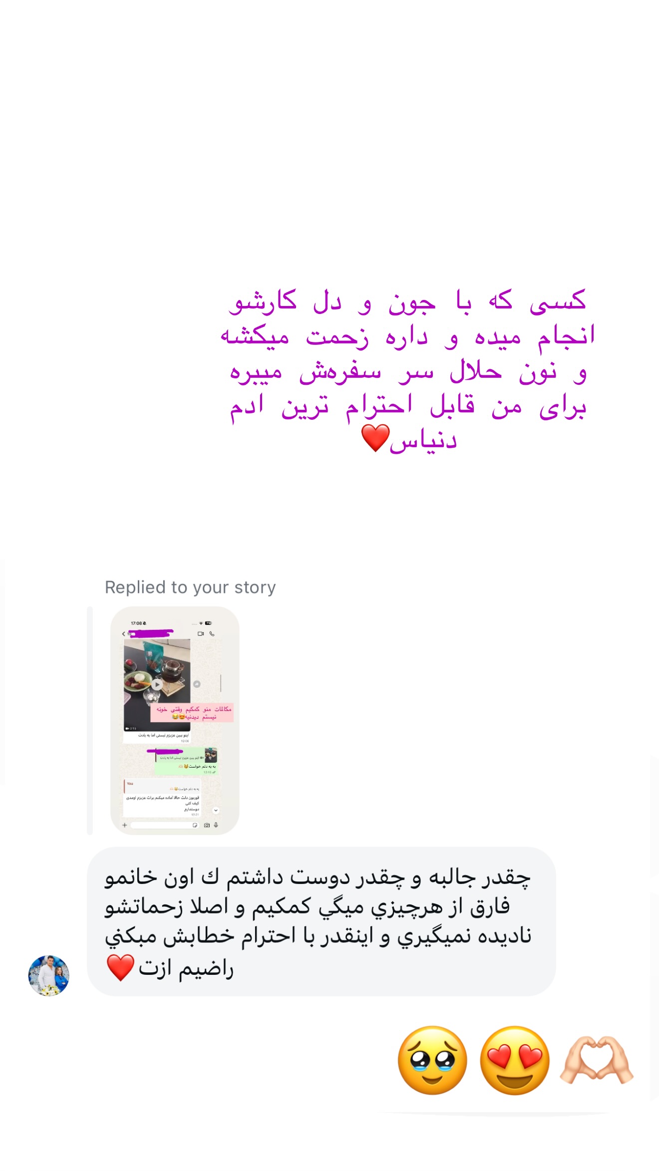  جدید ترین استوری اینستاگرام شیما