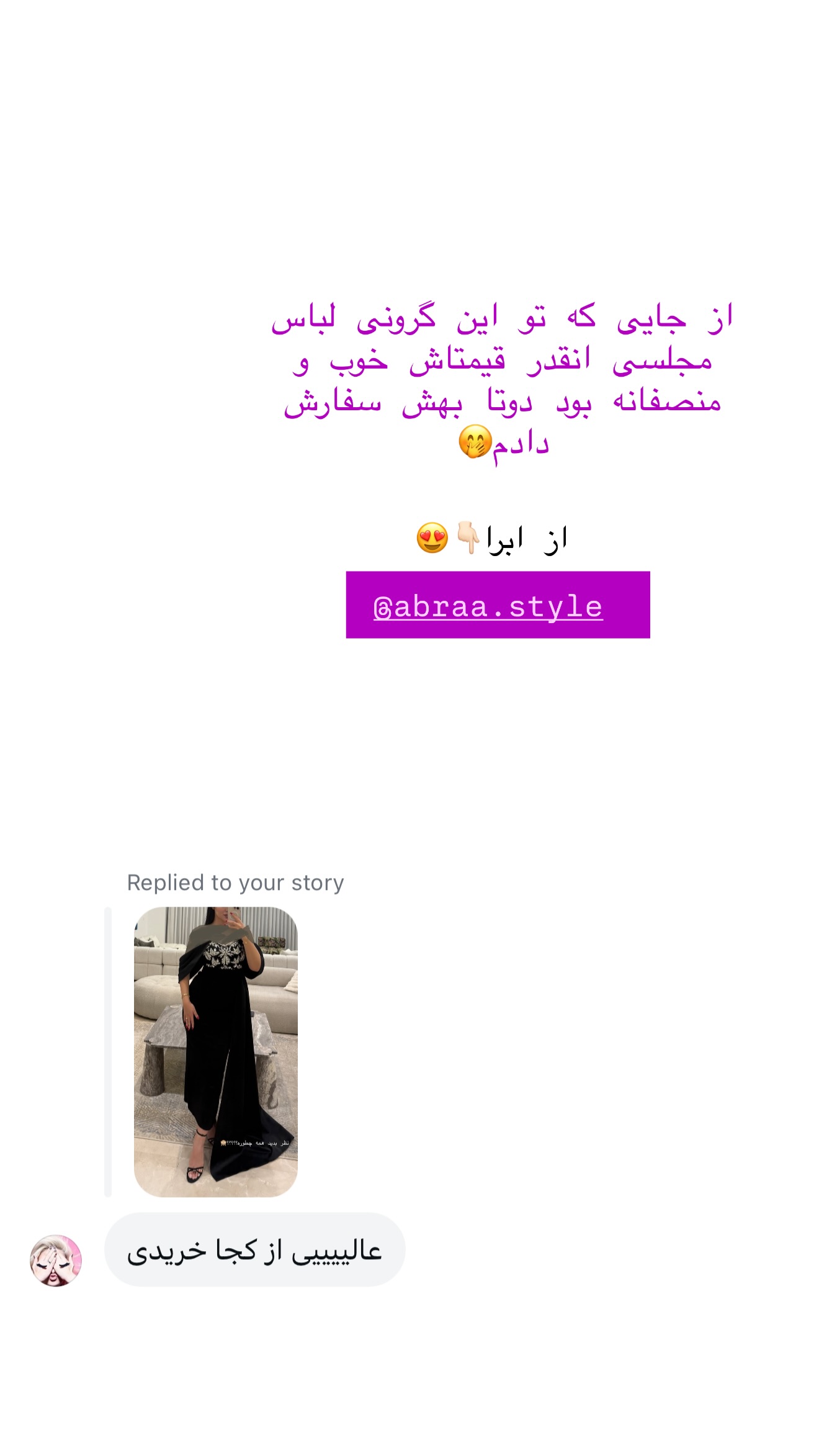  جدید ترین استوری اینستاگرام شیما
