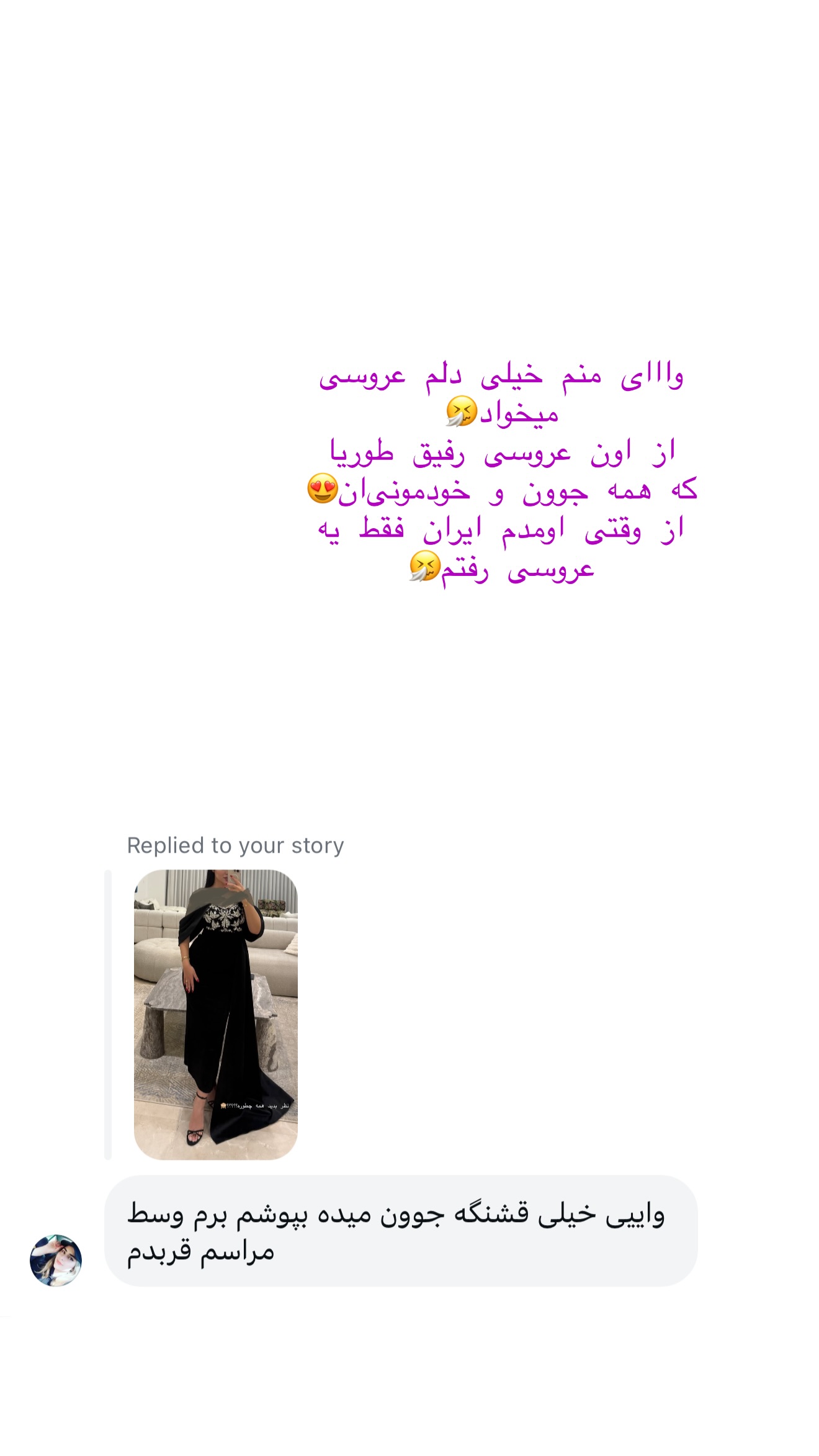  جدید ترین استوری اینستاگرام شیما