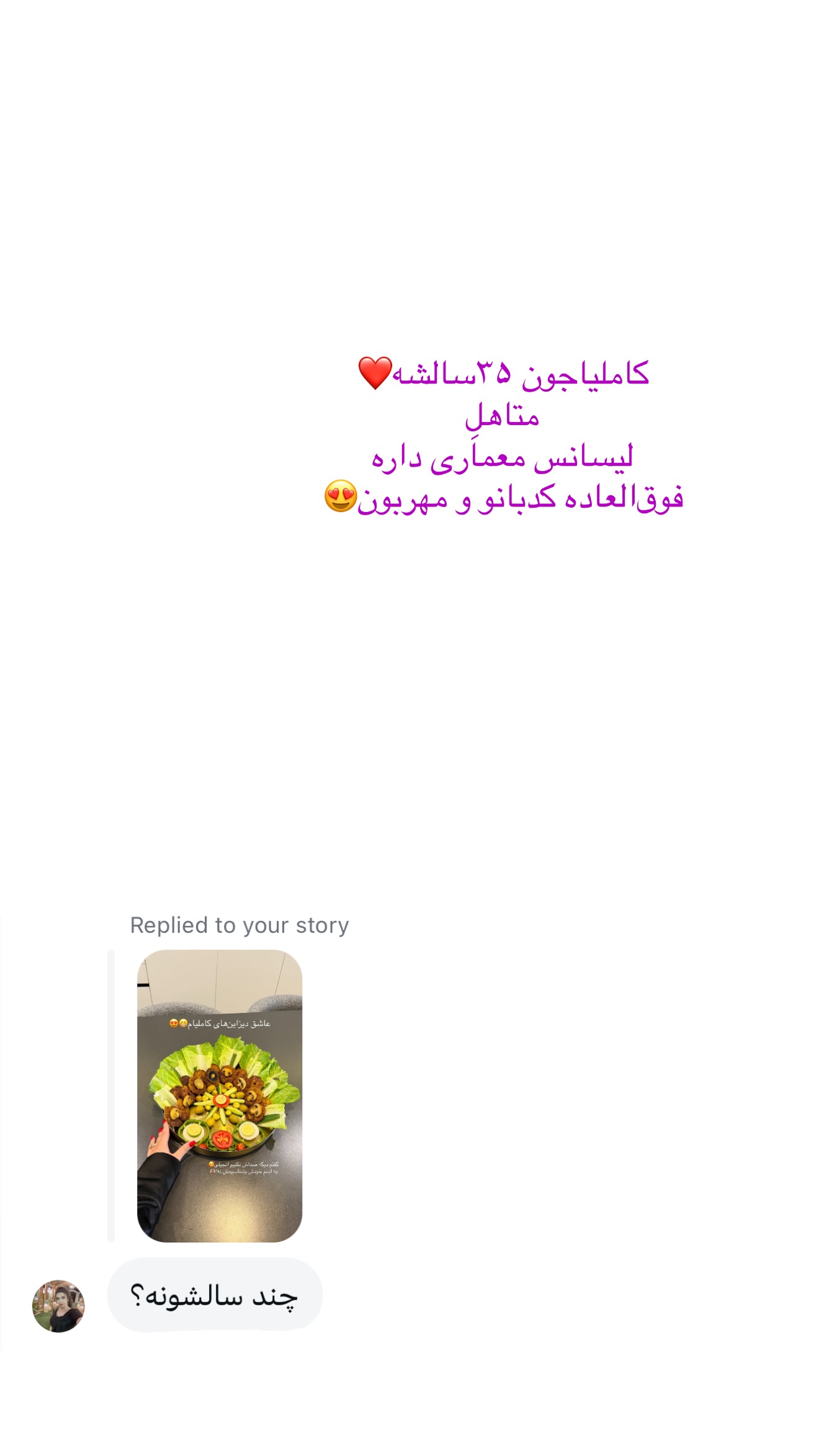  جدید ترین استوری اینستاگرام شیما