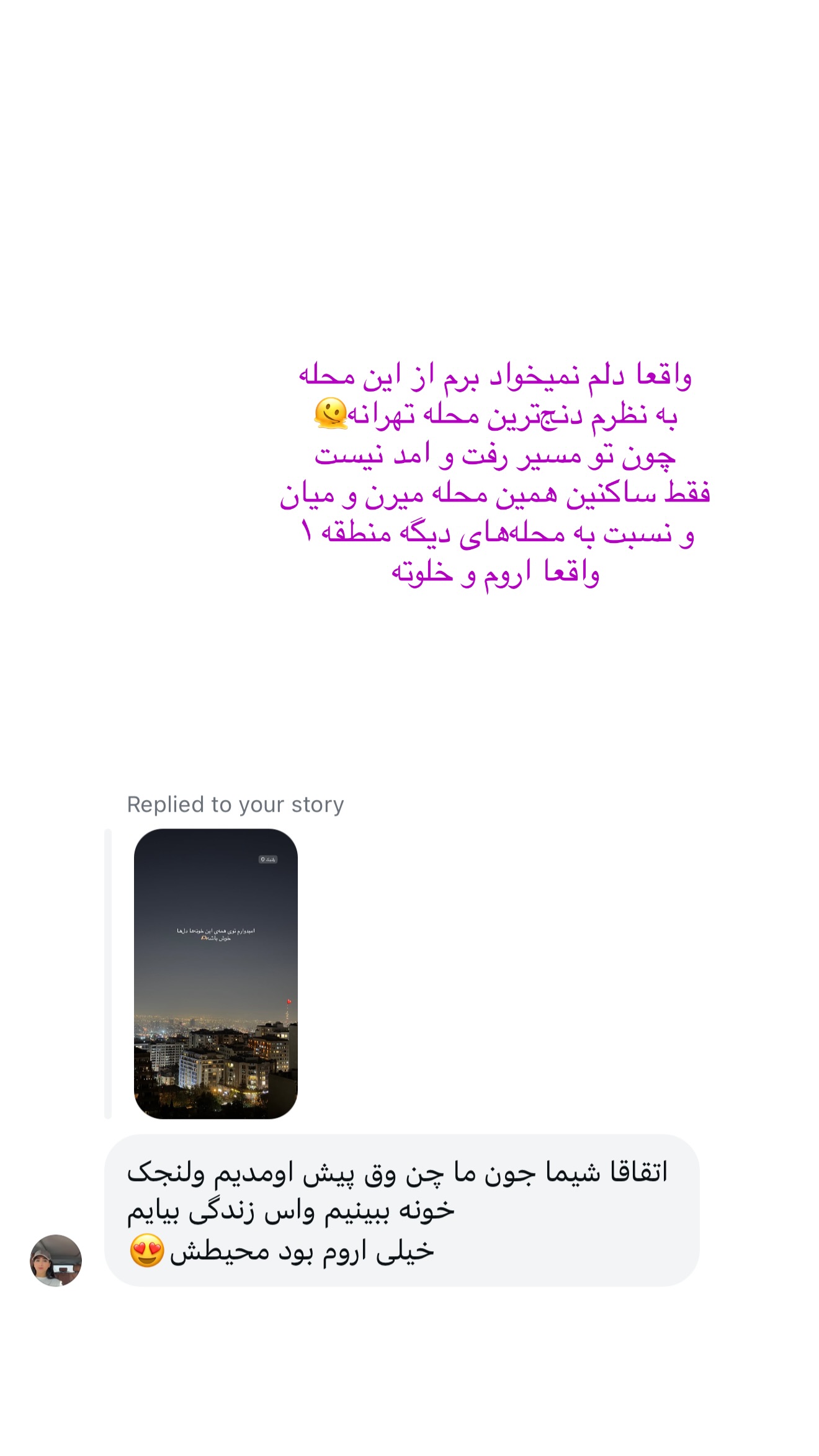  جدید ترین استوری اینستاگرام شیما