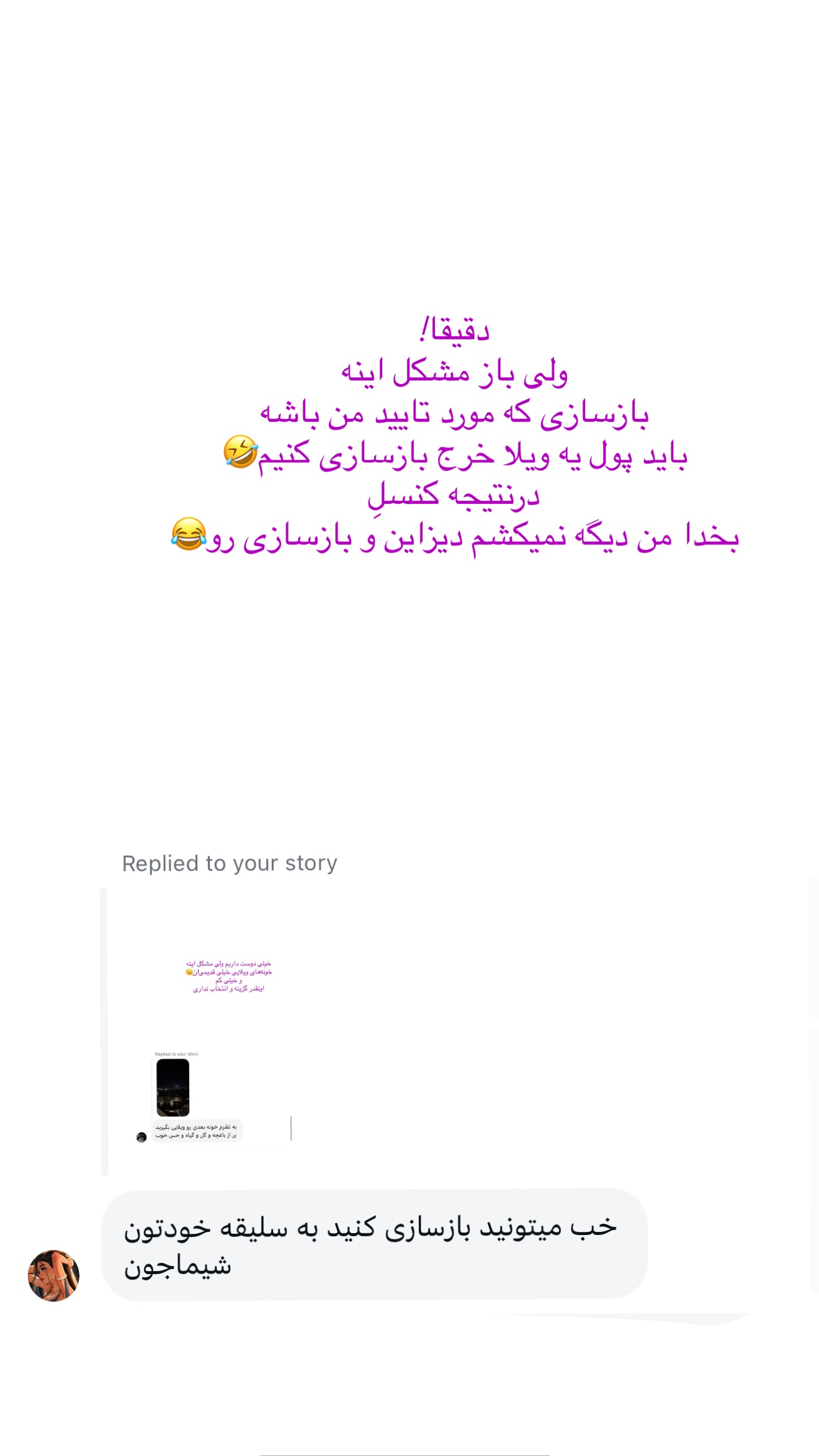  جدید ترین استوری اینستاگرام شیما
