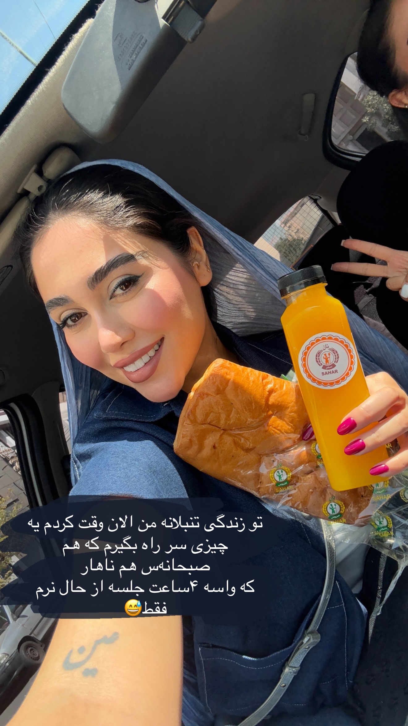  جدید ترین استوری اینستاگرام شیما